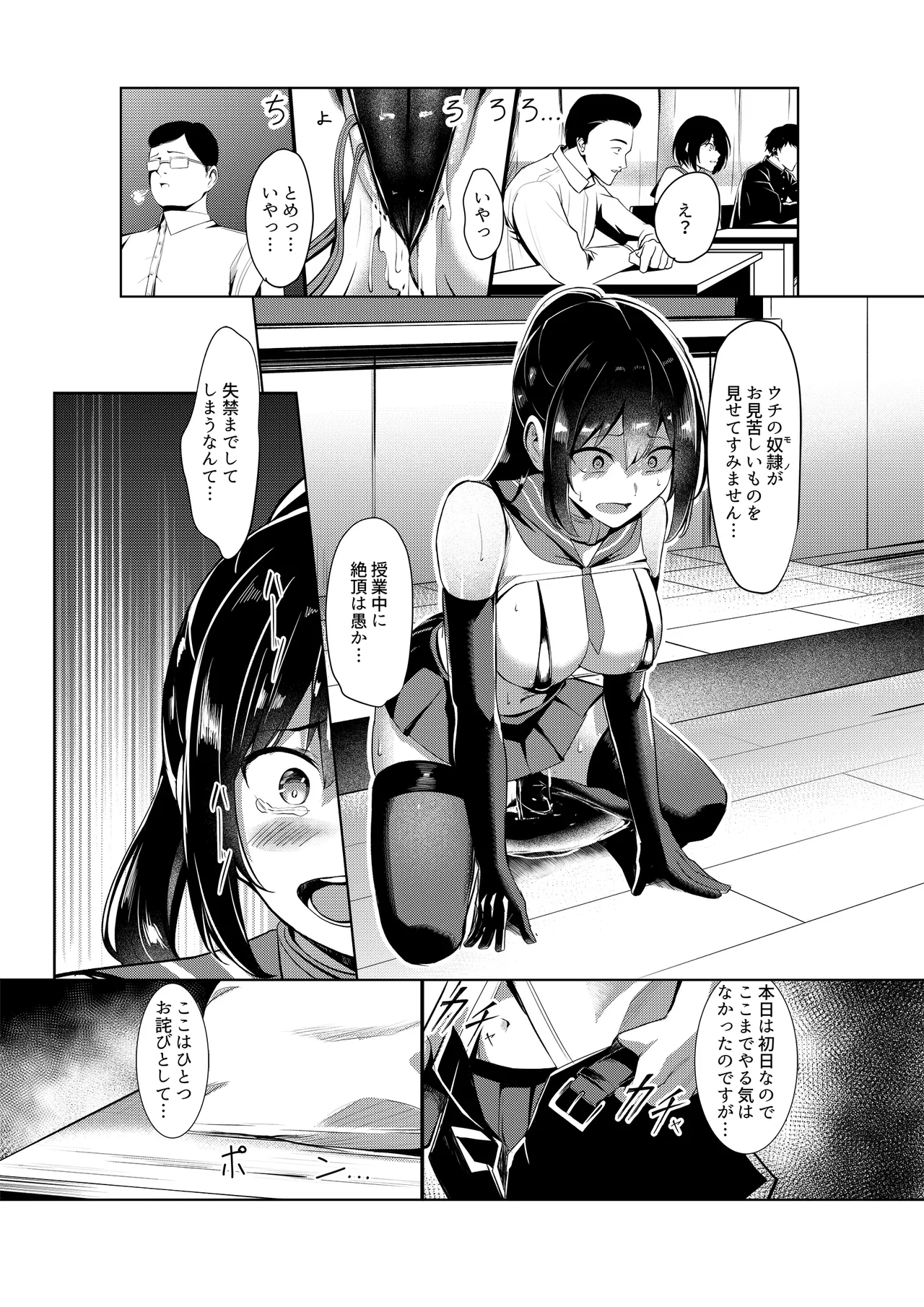 Dorei Gakkyuu page 21 original parody - bdsm big breasts hentai manga - read online free