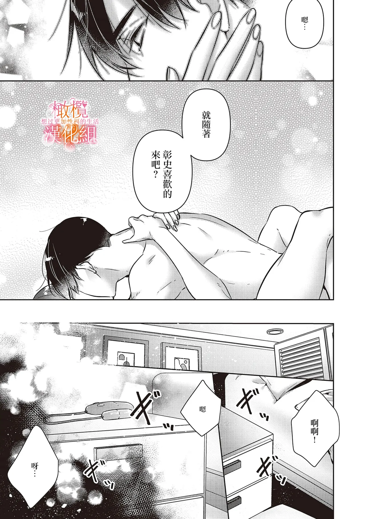 [SAKURADZUKI Umiu Hasegawa Yuu] Mishima Fusai wa Motto Midara ni Aishiaitai~6|三嶋夫妇想过更加性福快乐的生活~6[中文] [橄榄汉化组] page 13 original parody - sole female sole male hentai manga - read online free