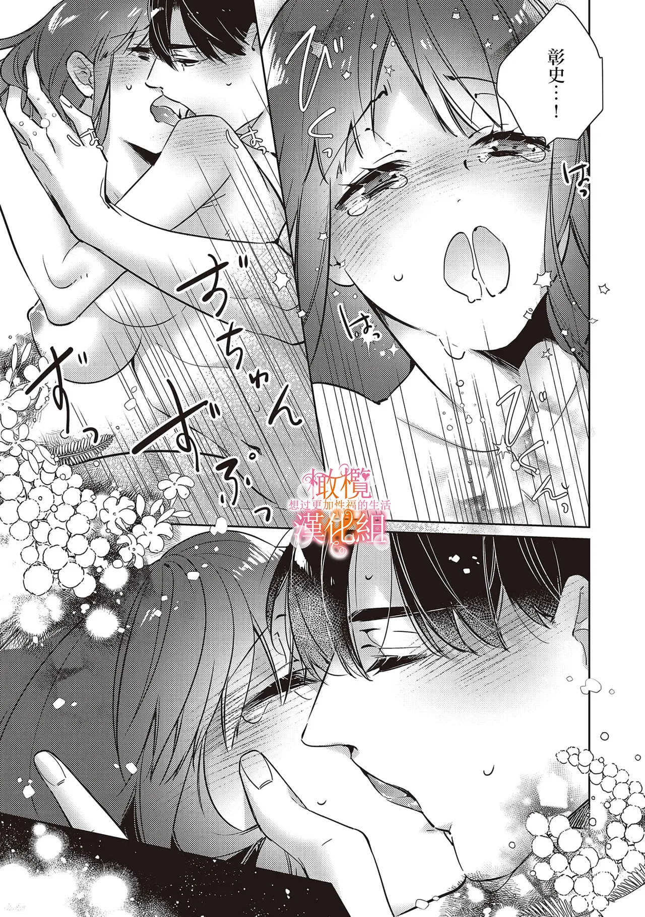 [SAKURADZUKI Umiu Hasegawa Yuu] Mishima Fusai wa Motto Midara ni Aishiaitai~6|三嶋夫妇想过更加性福快乐的生活~6[中文] [橄榄汉化组] page 21 original parody - sole female sole male hentai manga - read online free