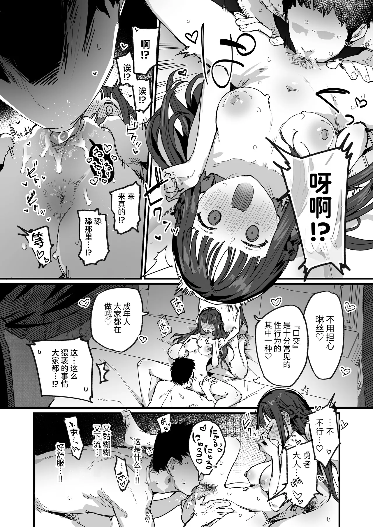 Yuusha to Hime to Okaa-sama!? | 勇者、公主和妈妈！？ page 12 original parody - milf sweating hentai manga - read online free