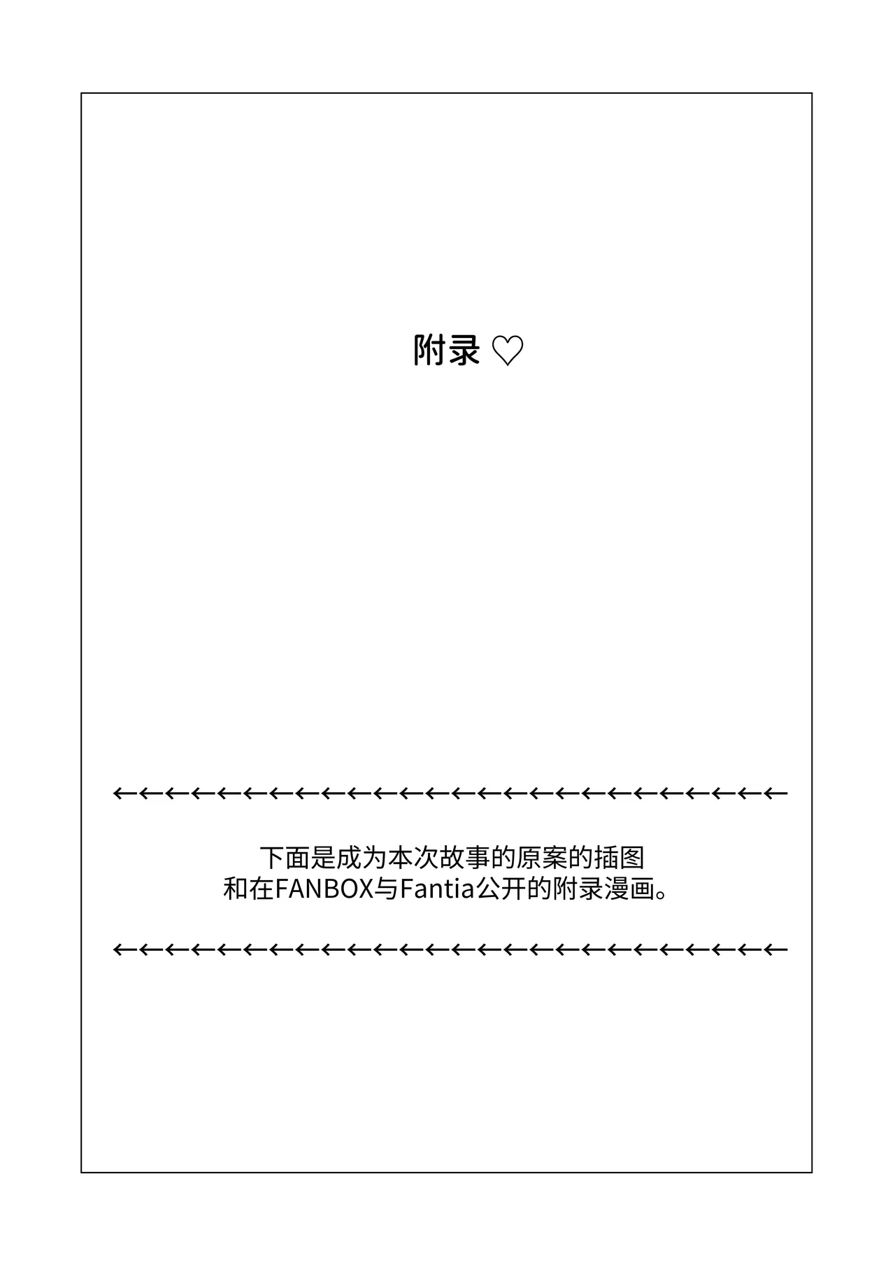 Yuusha to Hime to Okaa-sama!? | 勇者、公主和妈妈！？ - Page 37