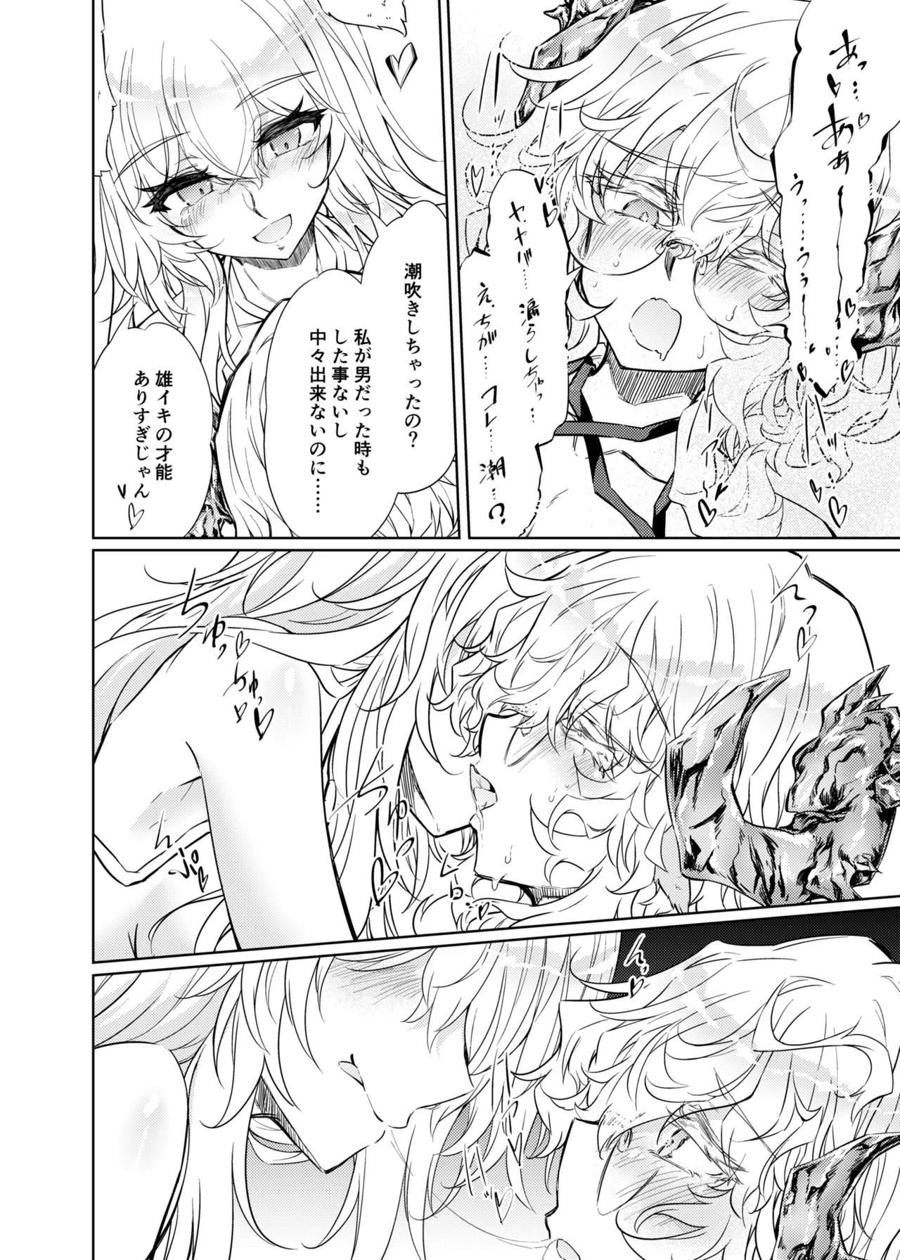 VR mo Real mo TS Mesu ni Narimashita. 3 page 19 original parody - multi-work series tomgirl hentai manga - read online free