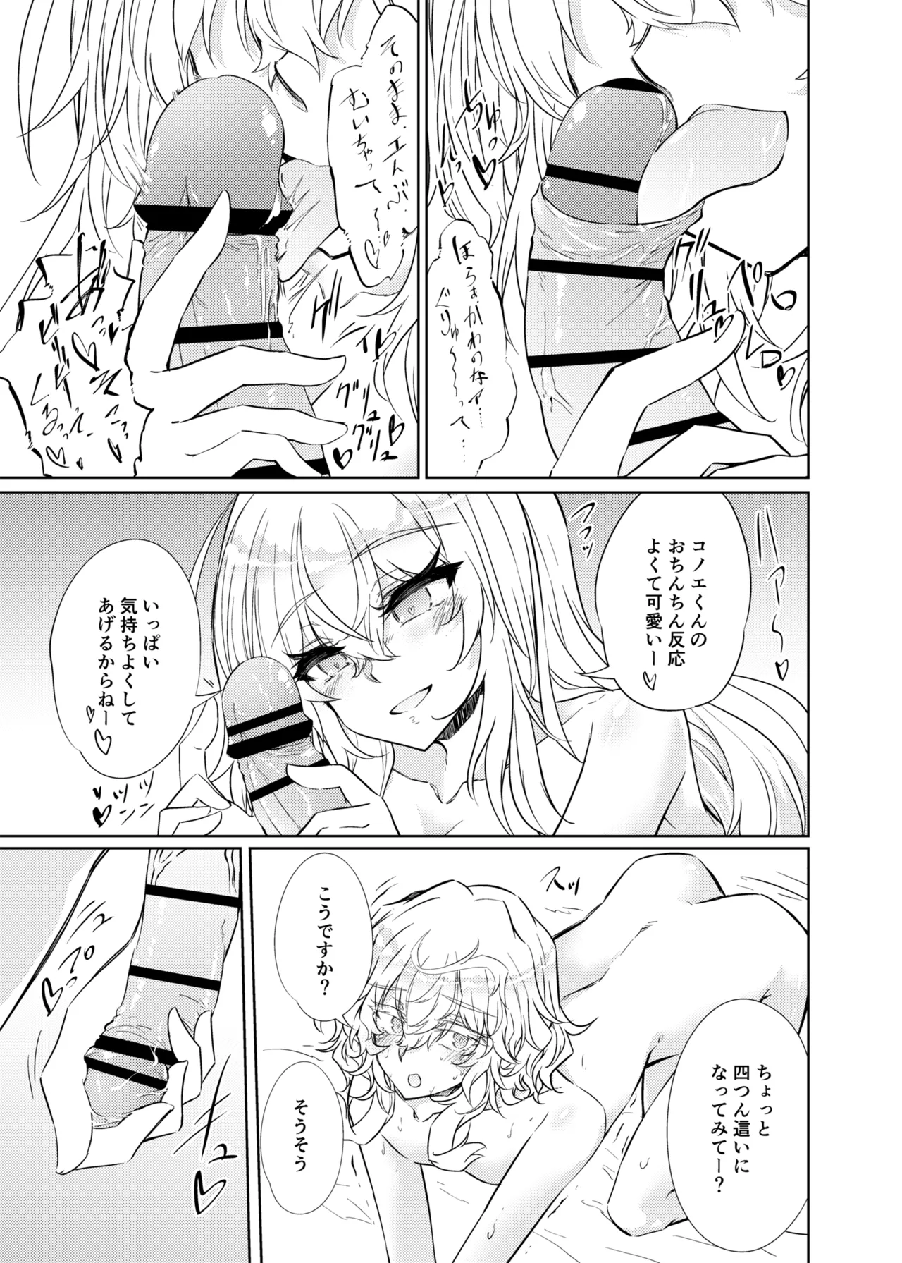 VR mo Real mo TS Mesu ni Narimashita. 3 page 22 original parody - multi-work series tomgirl hentai manga - read online free