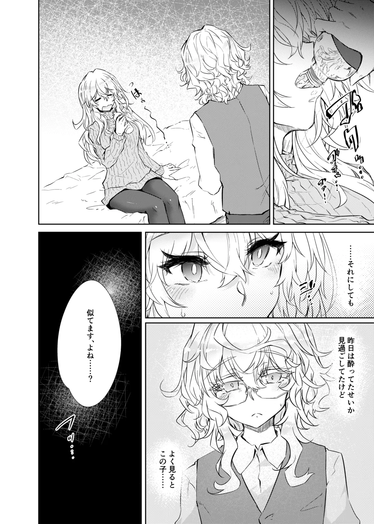 VR mo Real mo TS Mesu ni Narimashita. 3 - Page 5