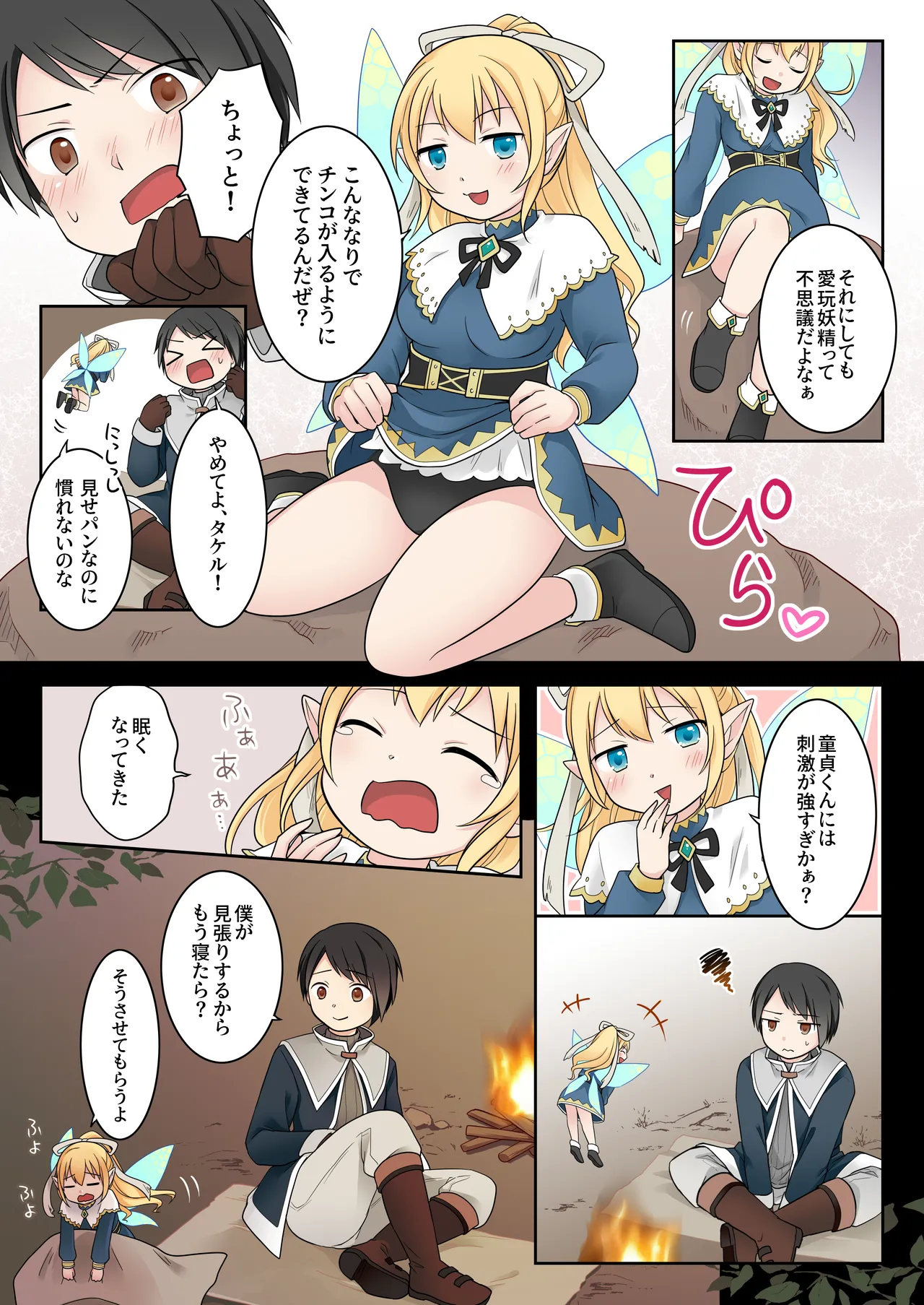 Isekai Tensei Shita Ore ga Shinyuu no Onaho Yousei ni Naru made page 11 original parody - full color mosaic censorship hentai manga - read online free