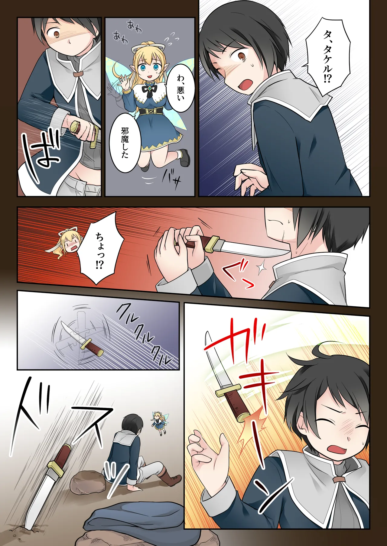 Isekai Tensei Shita Ore ga Shinyuu no Onaho Yousei ni Naru made page 13 original parody - full color mosaic censorship hentai manga - read online free