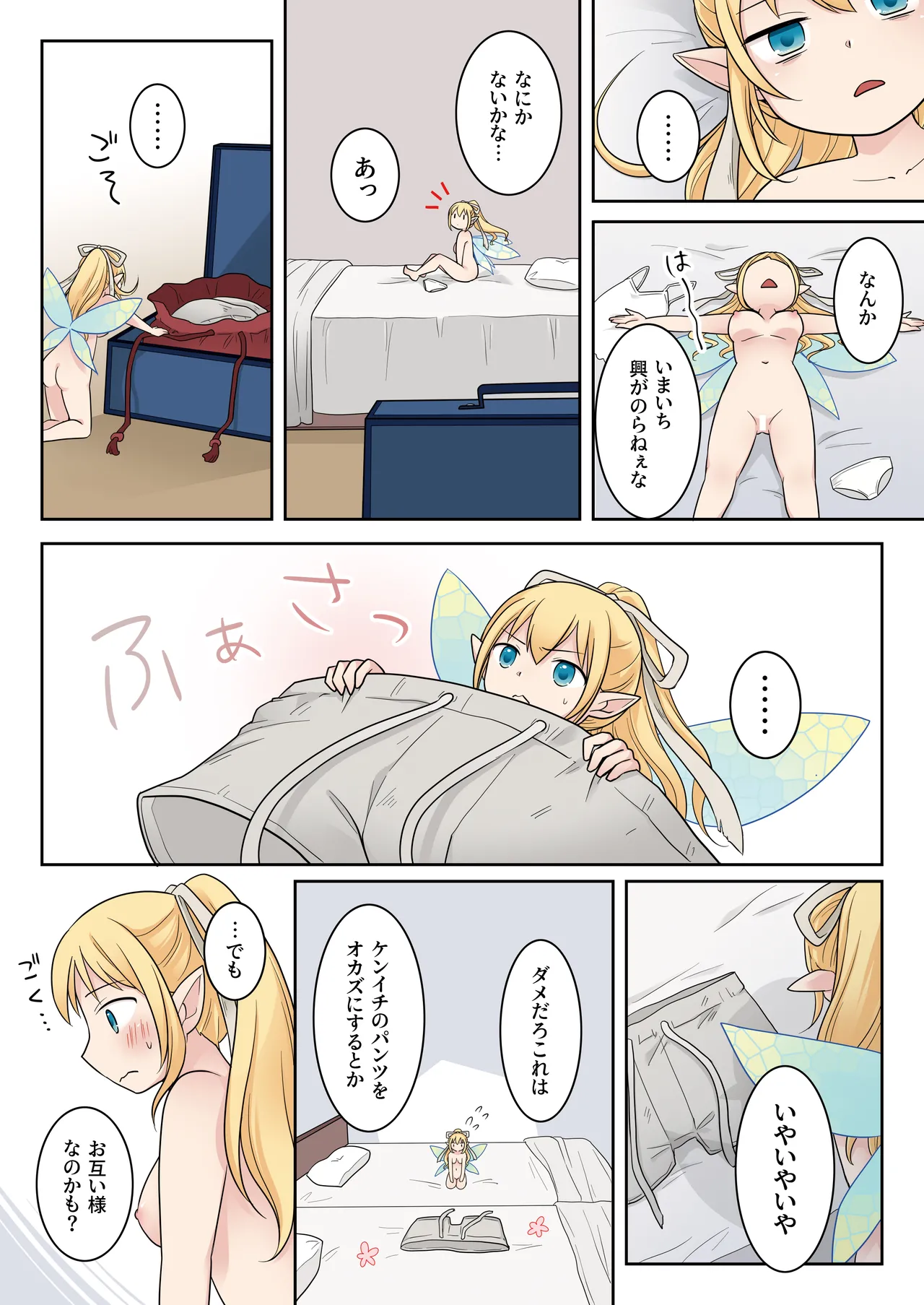 Isekai Tensei Shita Ore ga Shinyuu no Onaho Yousei ni Naru made page 28 original parody - full color minigirl hentai manga - read online free