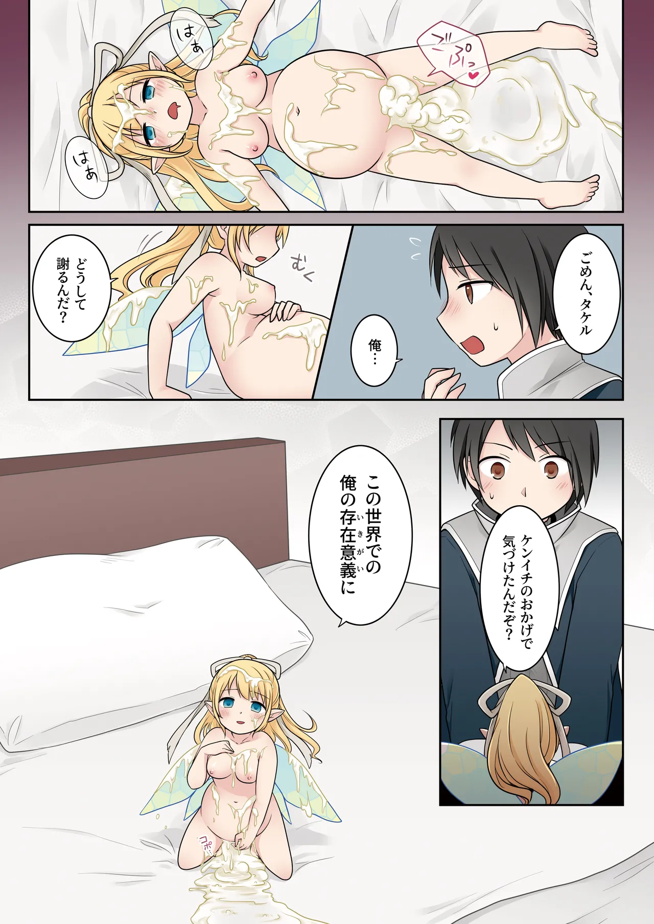 Isekai Tensei Shita Ore ga Shinyuu no Onaho Yousei ni Naru made page 39 original parody - full color mosaic censorship hentai manga - read online free
