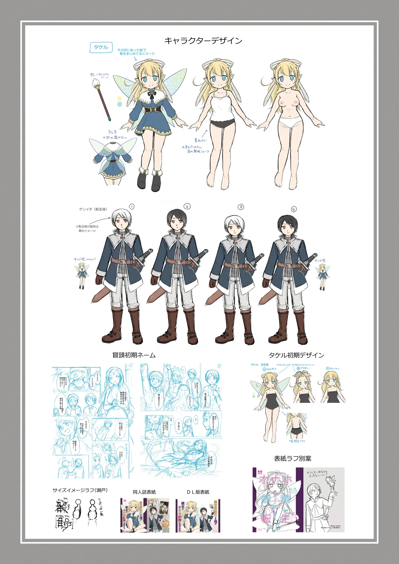 Isekai Tensei Shita Ore ga Shinyuu no Onaho Yousei ni Naru made page 40 original parody - full color mosaic censorship hentai manga - read online free