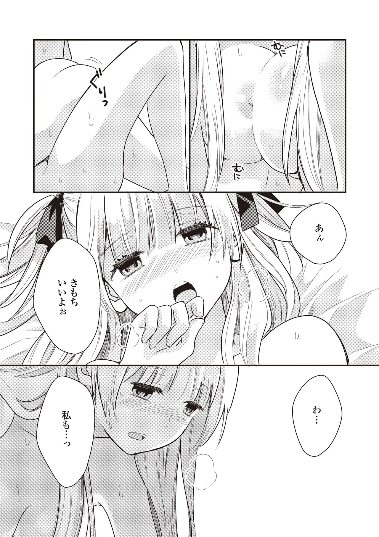Futago Yuri Ecchi Anthology page 109 - yuri females only hentai manga - read online free