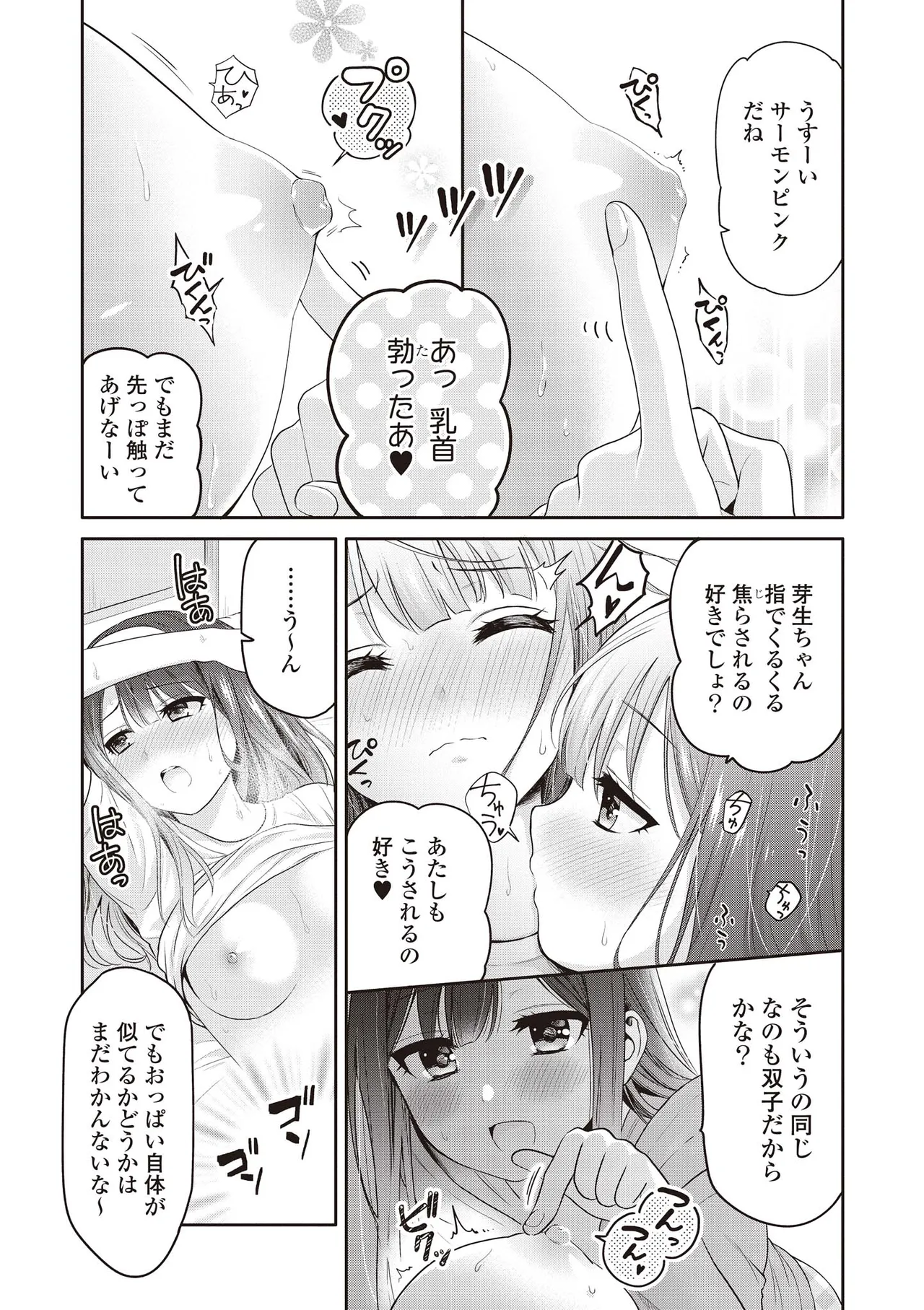 Futago Yuri Ecchi Anthology page 113 - yuri females only hentai manga - read online free