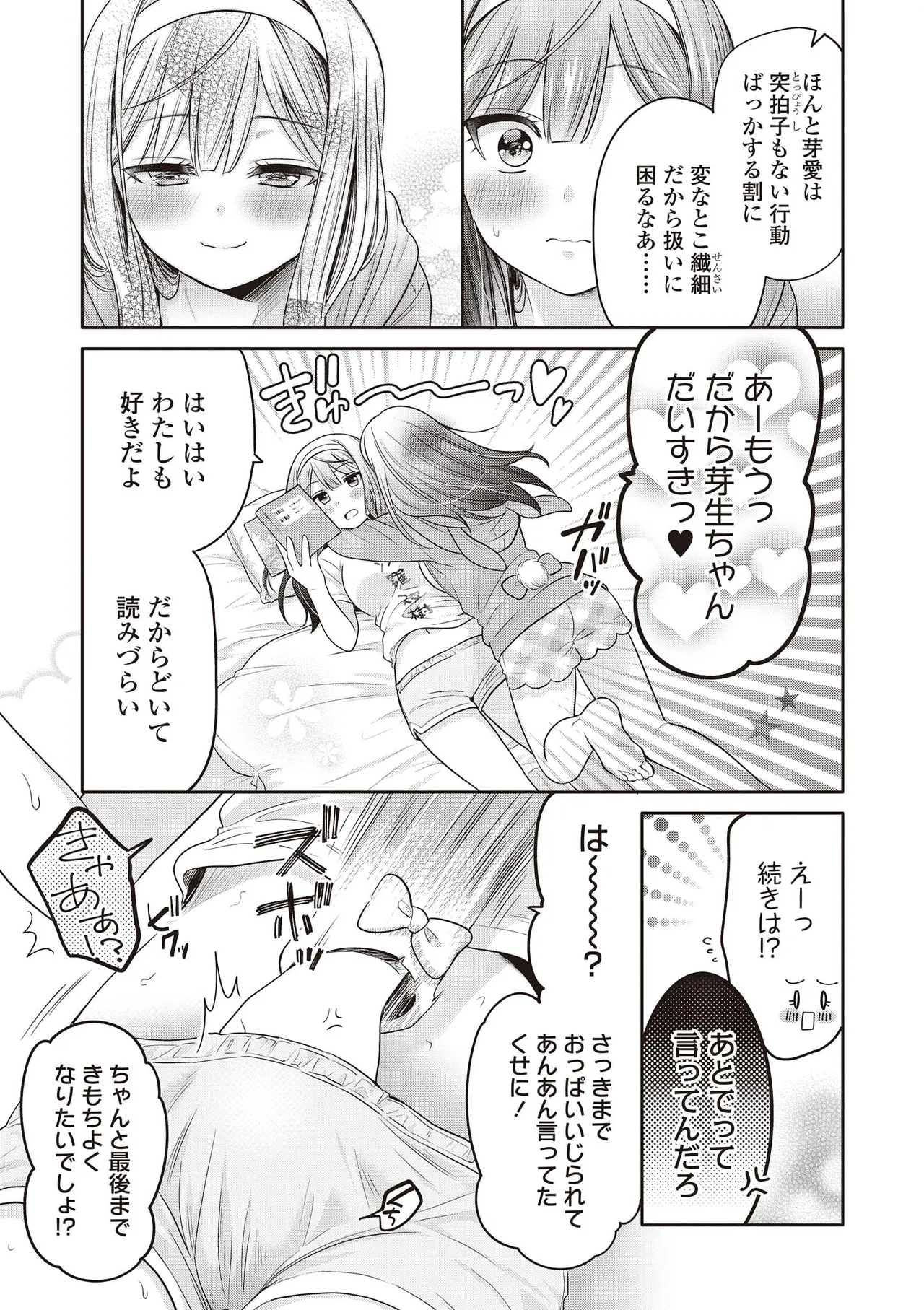Futago Yuri Ecchi Anthology page 119 - yuri females only hentai manga - read online free