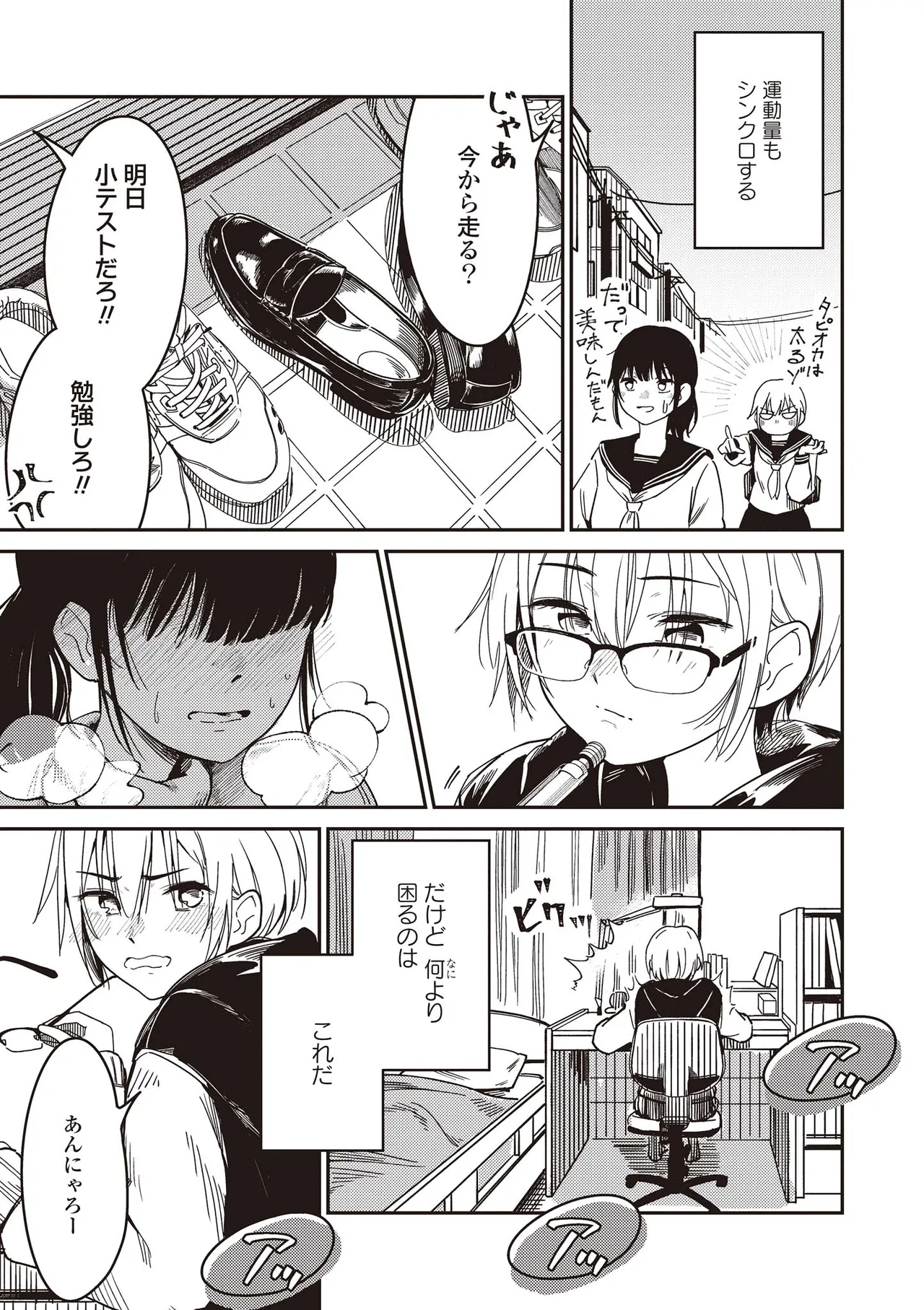 Futago Yuri Ecchi Anthology page 125 - twins group hentai manga - read online free