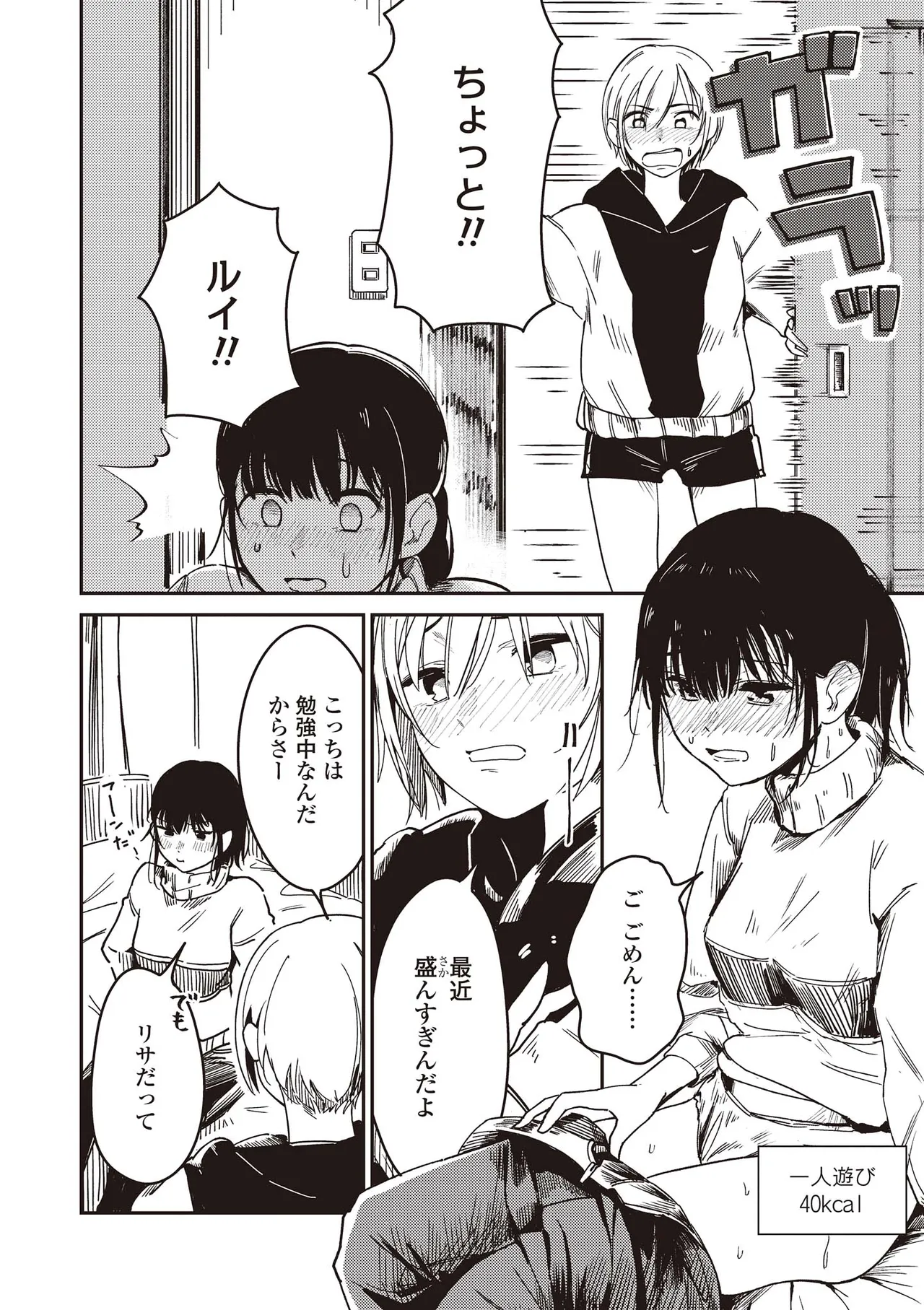 Futago Yuri Ecchi Anthology page 126 - twins group hentai manga - read online free