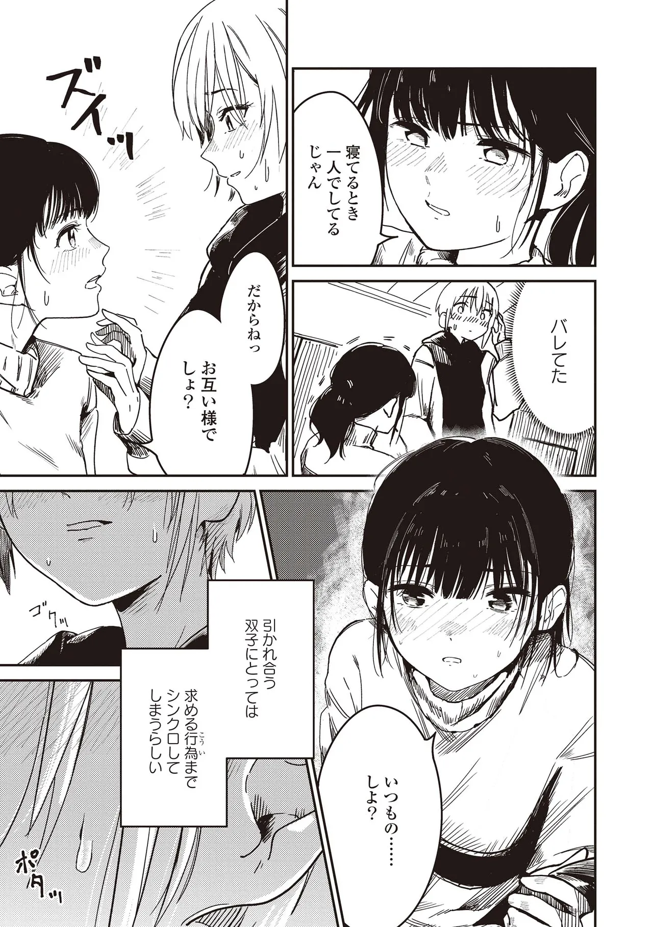 Futago Yuri Ecchi Anthology page 127 - yuri females only hentai manga - read online free