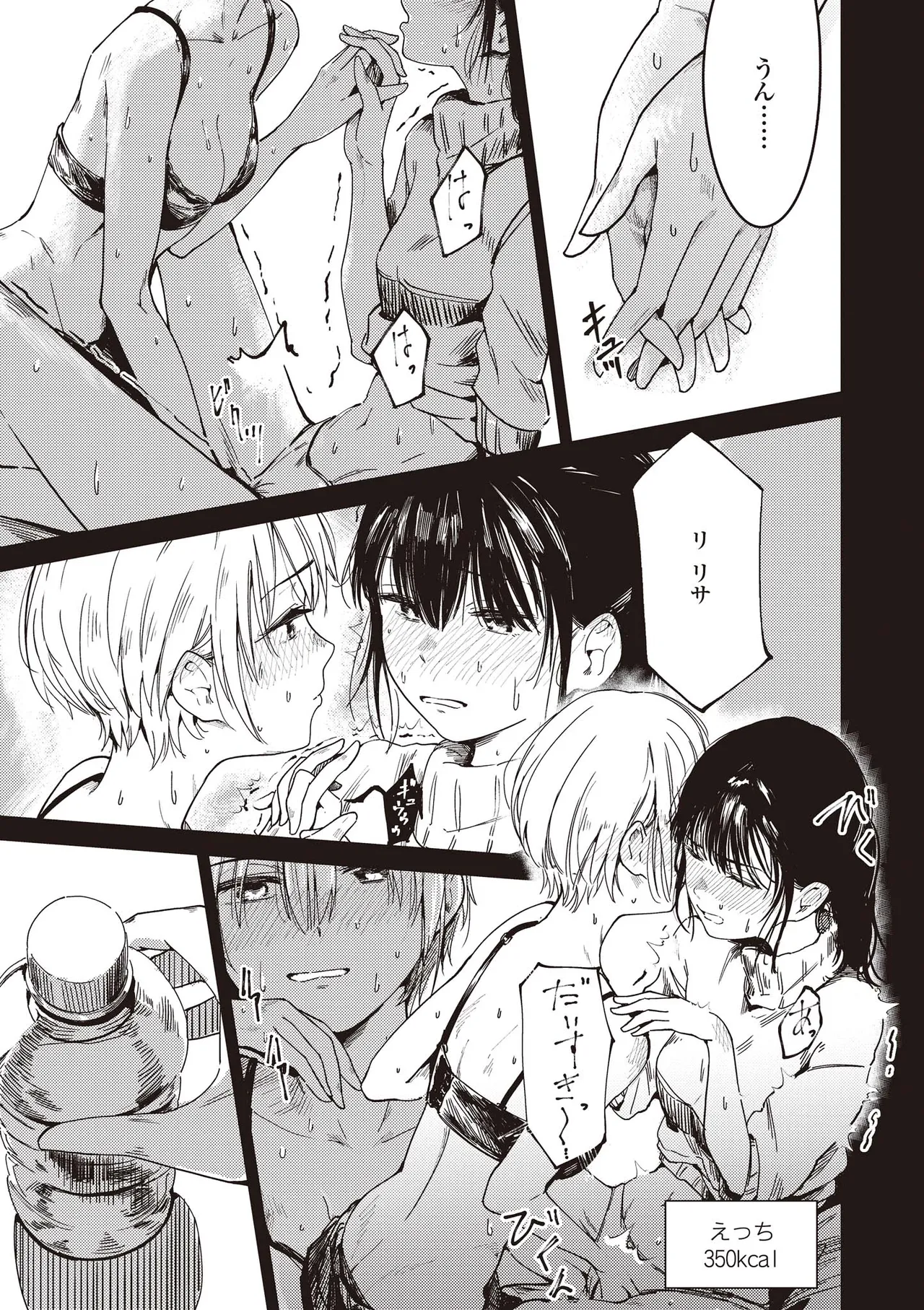 Futago Yuri Ecchi Anthology page 129 - twins group hentai manga - read online free