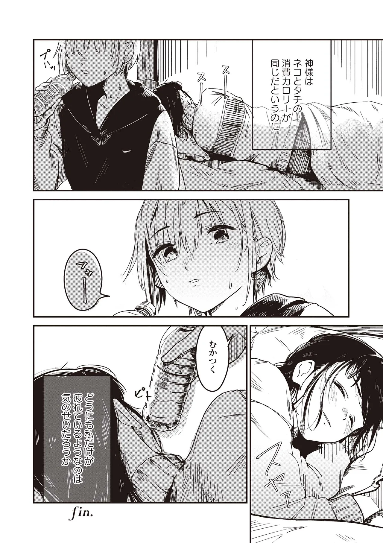 Futago Yuri Ecchi Anthology page 130 - yuri females only hentai manga - read online free