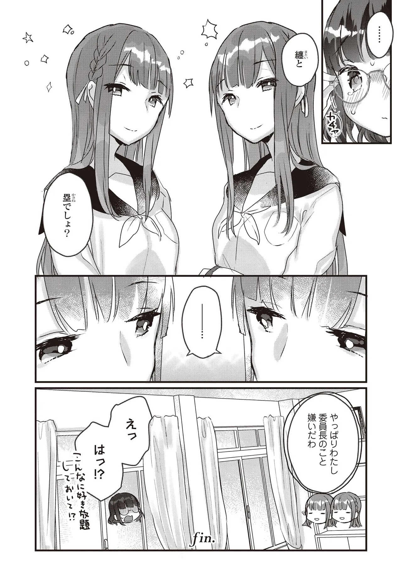 Futago Yuri Ecchi Anthology page 20 - yuri females only hentai manga - read online free