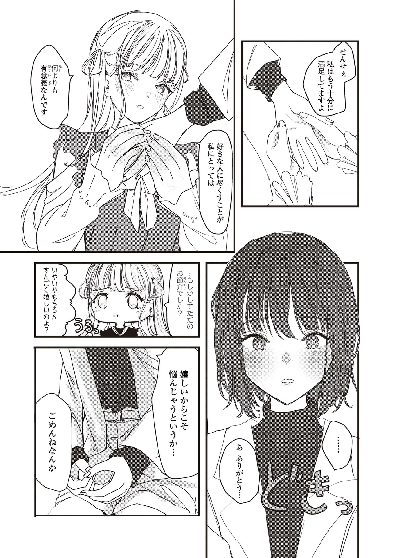 Futago Yuri Ecchi Anthology page 25 - yuri females only hentai manga - read online free