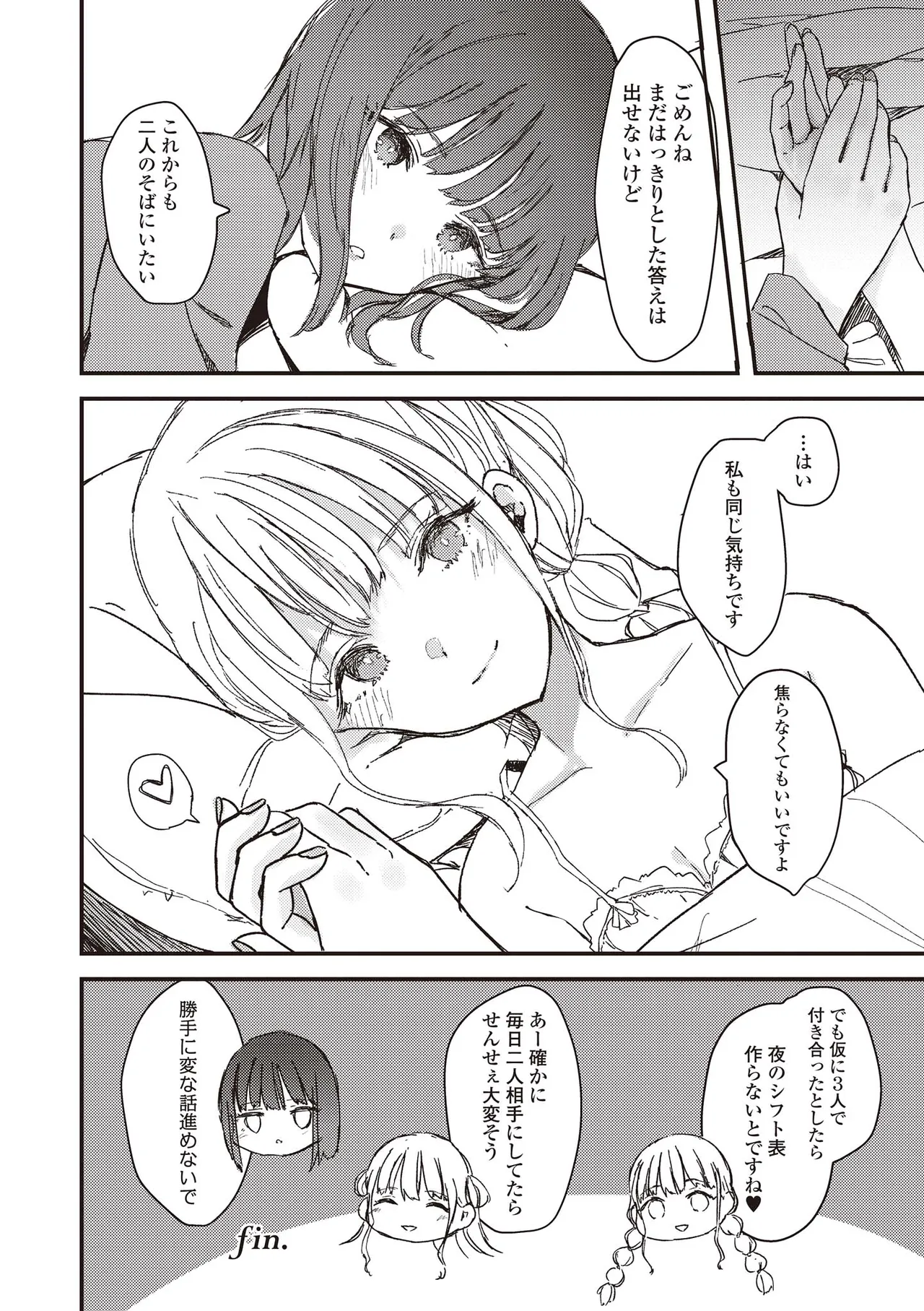 Futago Yuri Ecchi Anthology page 36 - yuri females only hentai manga - read online free