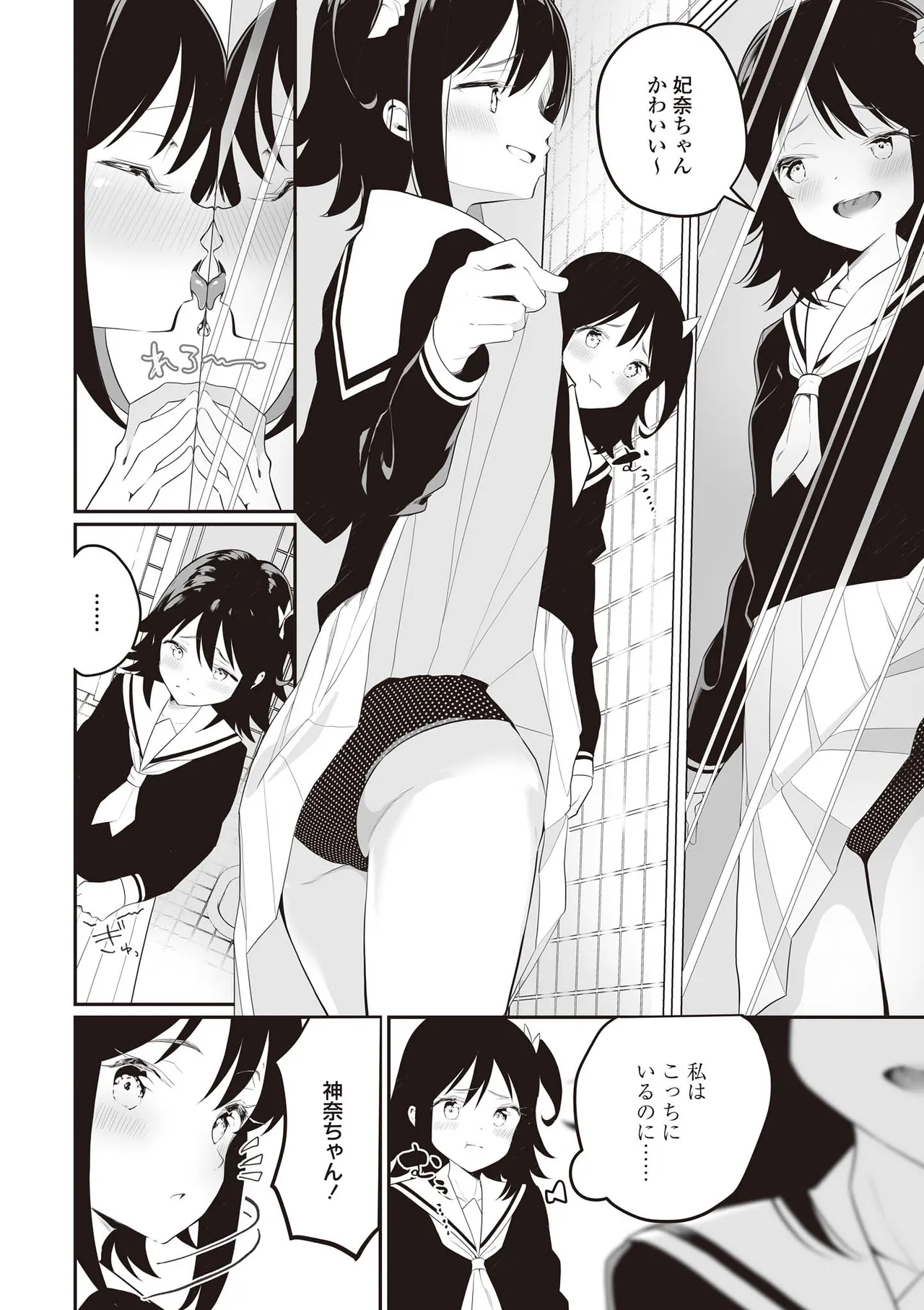 Futago Yuri Ecchi Anthology page 40 - twins group hentai manga - read online free