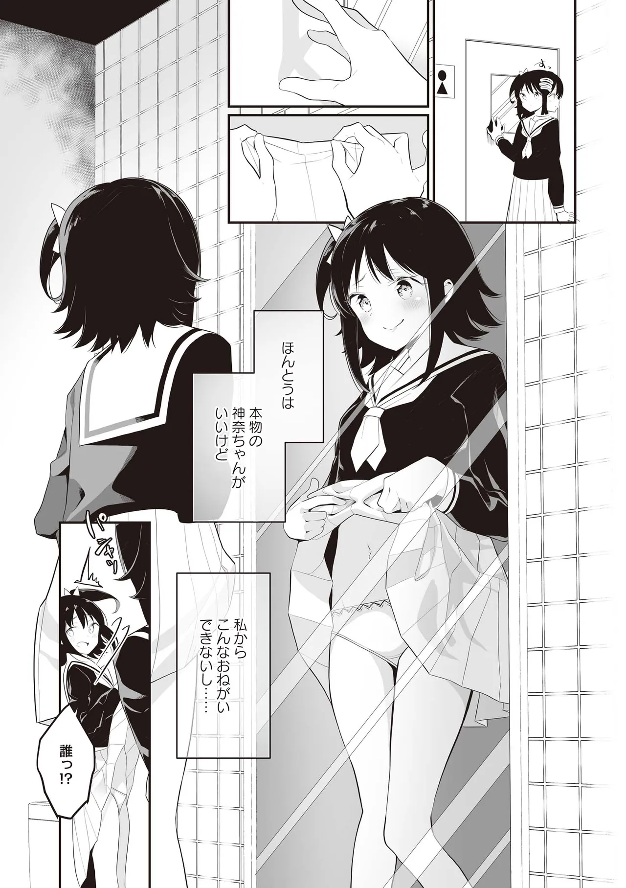 Futago Yuri Ecchi Anthology page 51 - twins group hentai manga - read online free