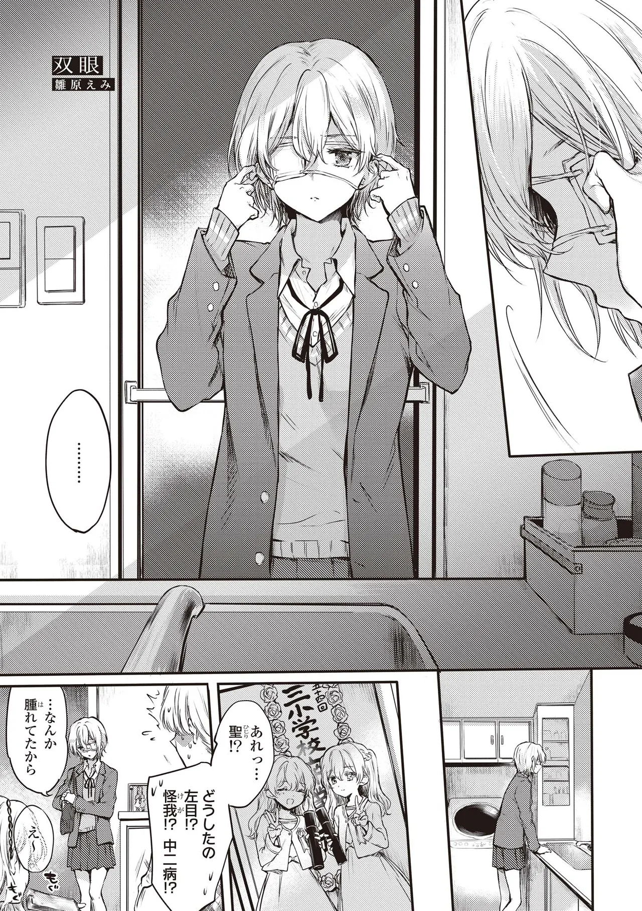 Futago Yuri Ecchi Anthology page 53 - yuri females only hentai manga - read online free