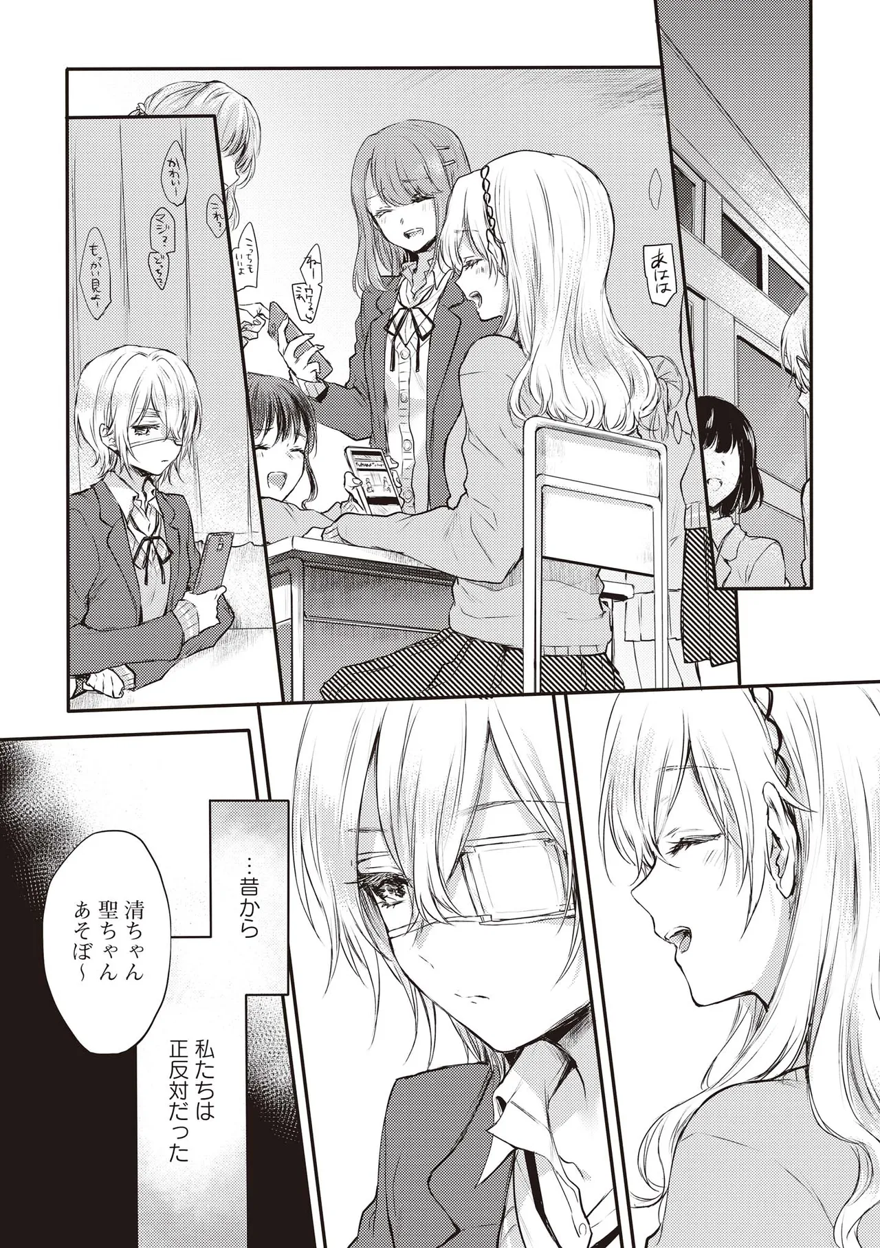 Futago Yuri Ecchi Anthology - Page 56