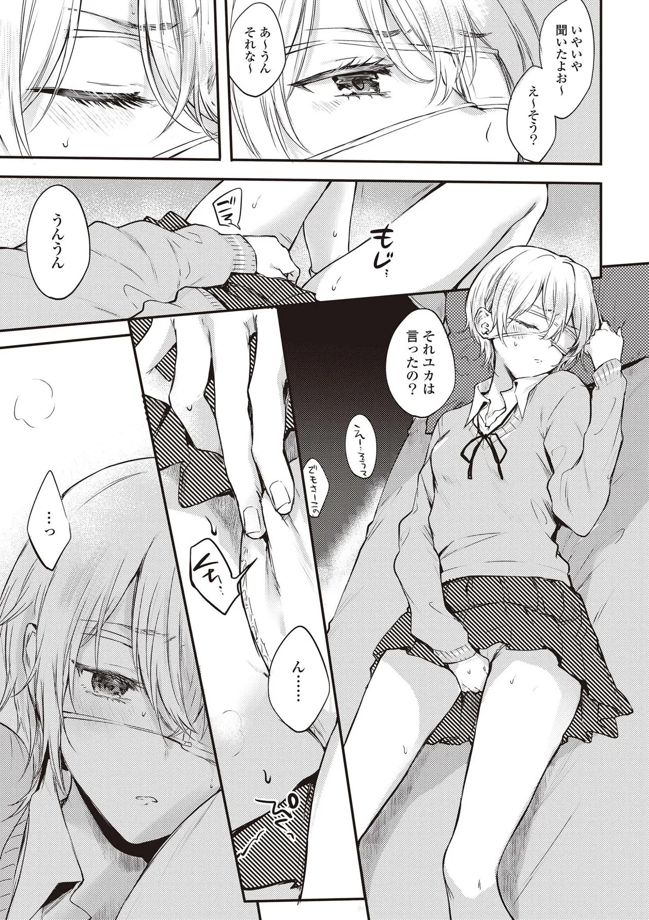 Futago Yuri Ecchi Anthology page 61 - twins group hentai manga - read online free