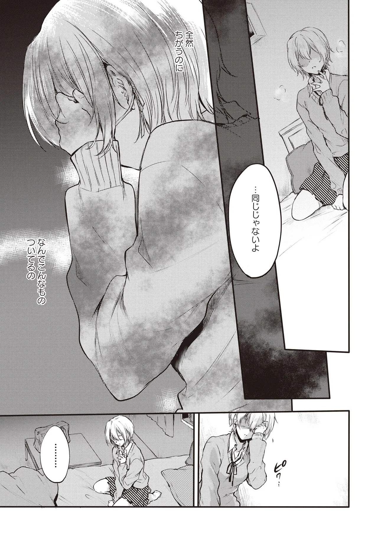 Futago Yuri Ecchi Anthology page 63 - yuri females only hentai manga - read online free