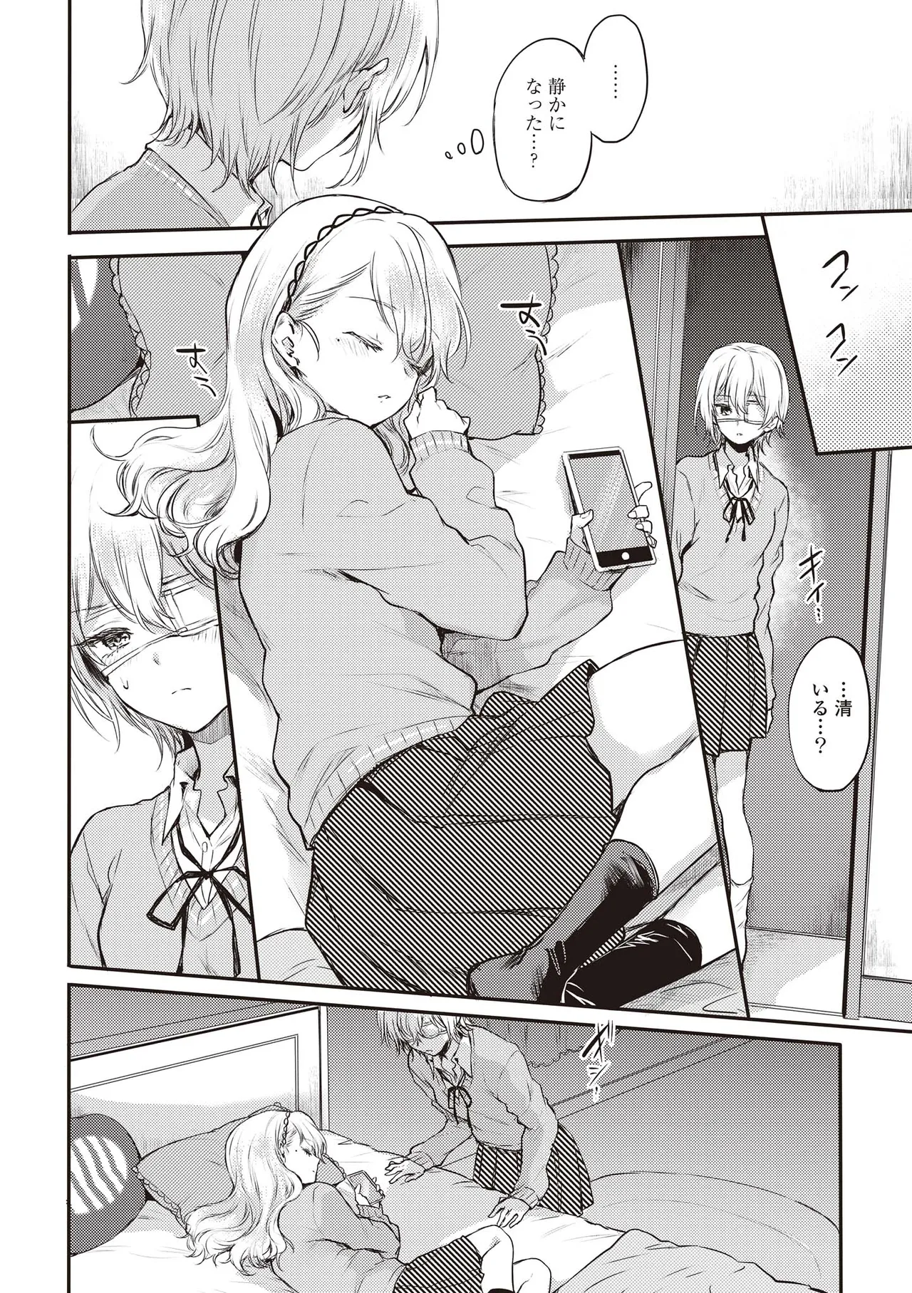 Futago Yuri Ecchi Anthology page 64 - yuri females only hentai manga - read online free