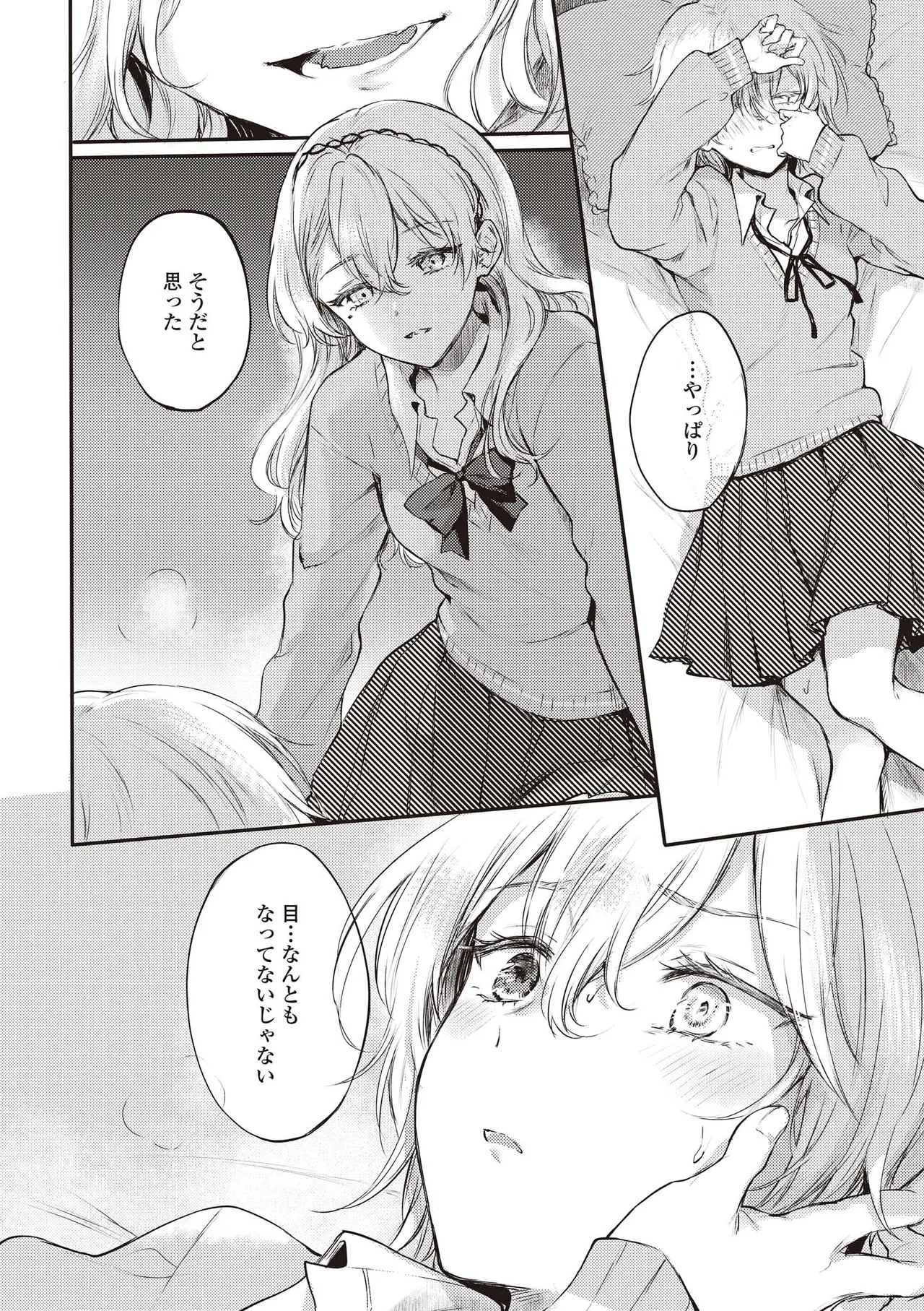 Futago Yuri Ecchi Anthology page 66 - twins group hentai manga - read online free
