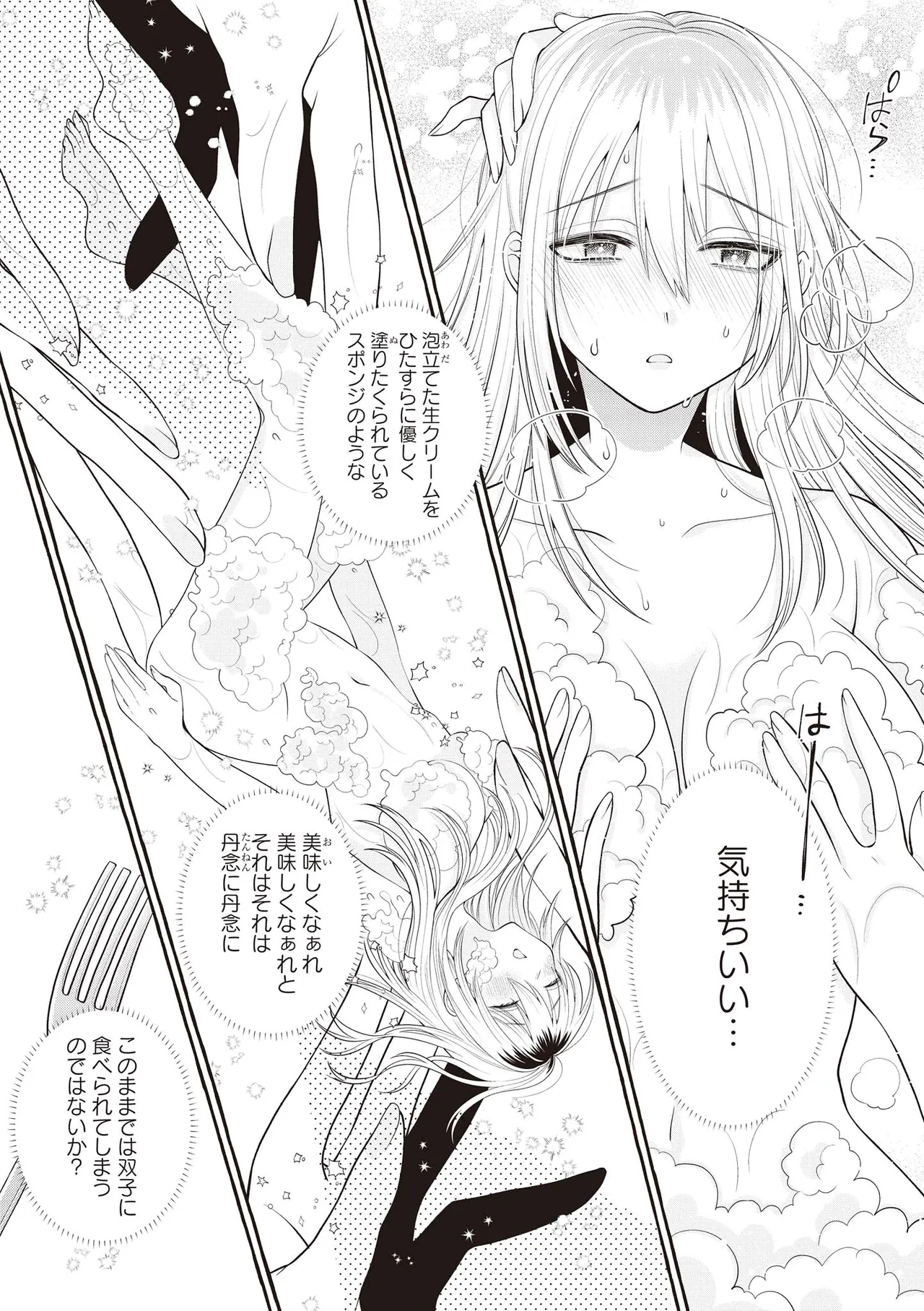 Futago Yuri Ecchi Anthology page 81 - yuri females only hentai manga - read online free