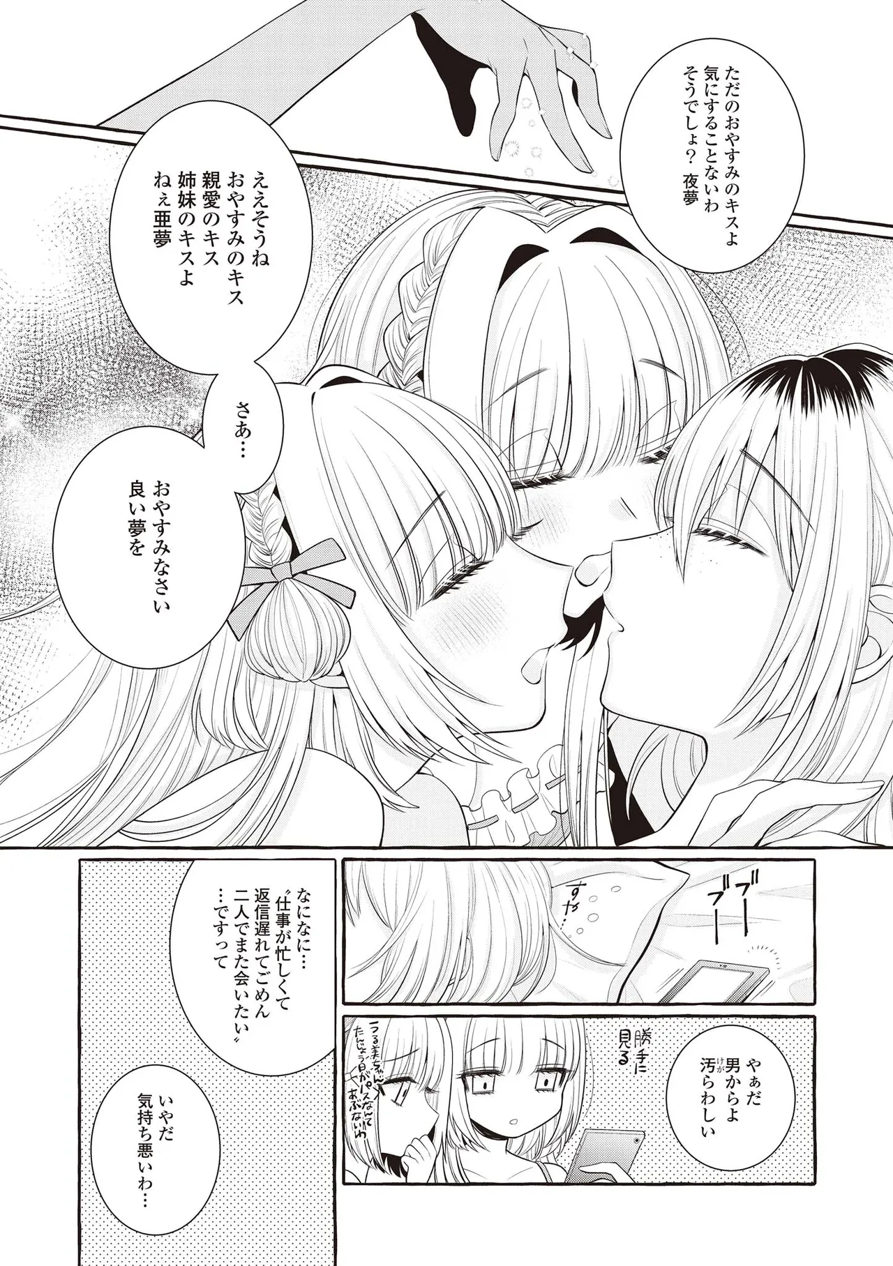 Futago Yuri Ecchi Anthology page 85 - yuri females only hentai manga - read online free