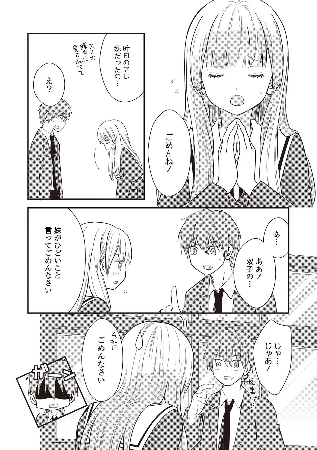 Futago Yuri Ecchi Anthology page 94 - yuri females only hentai manga - read online free