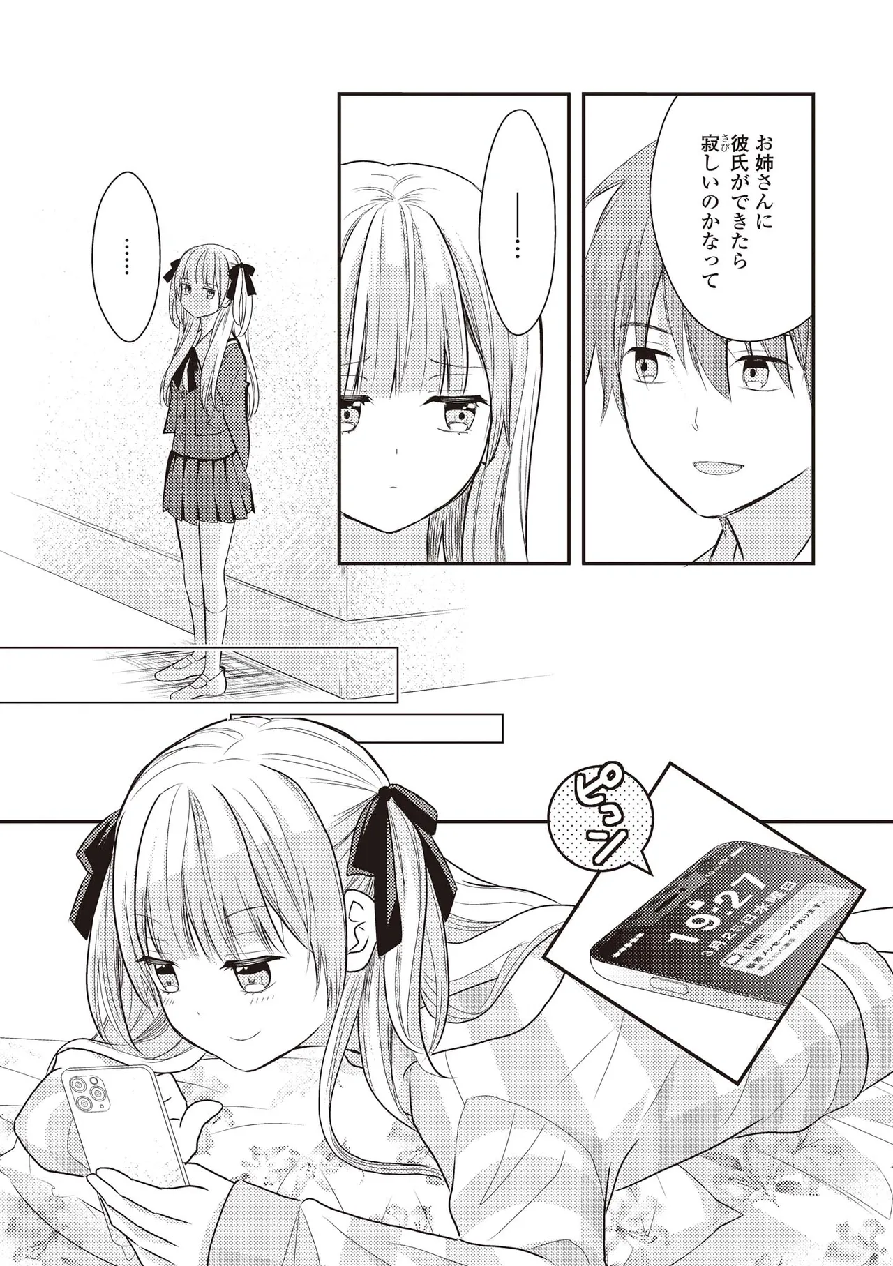 Futago Yuri Ecchi Anthology page 96 - twins group hentai manga - read online free