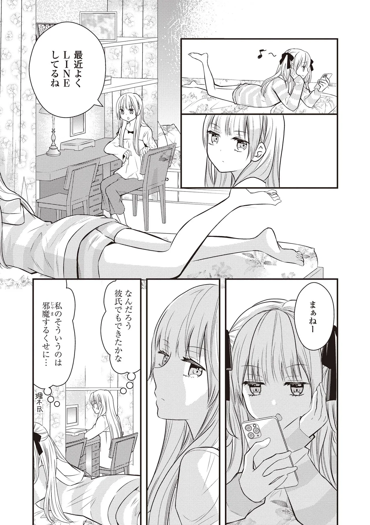 Futago Yuri Ecchi Anthology page 97 - yuri females only hentai manga - read online free