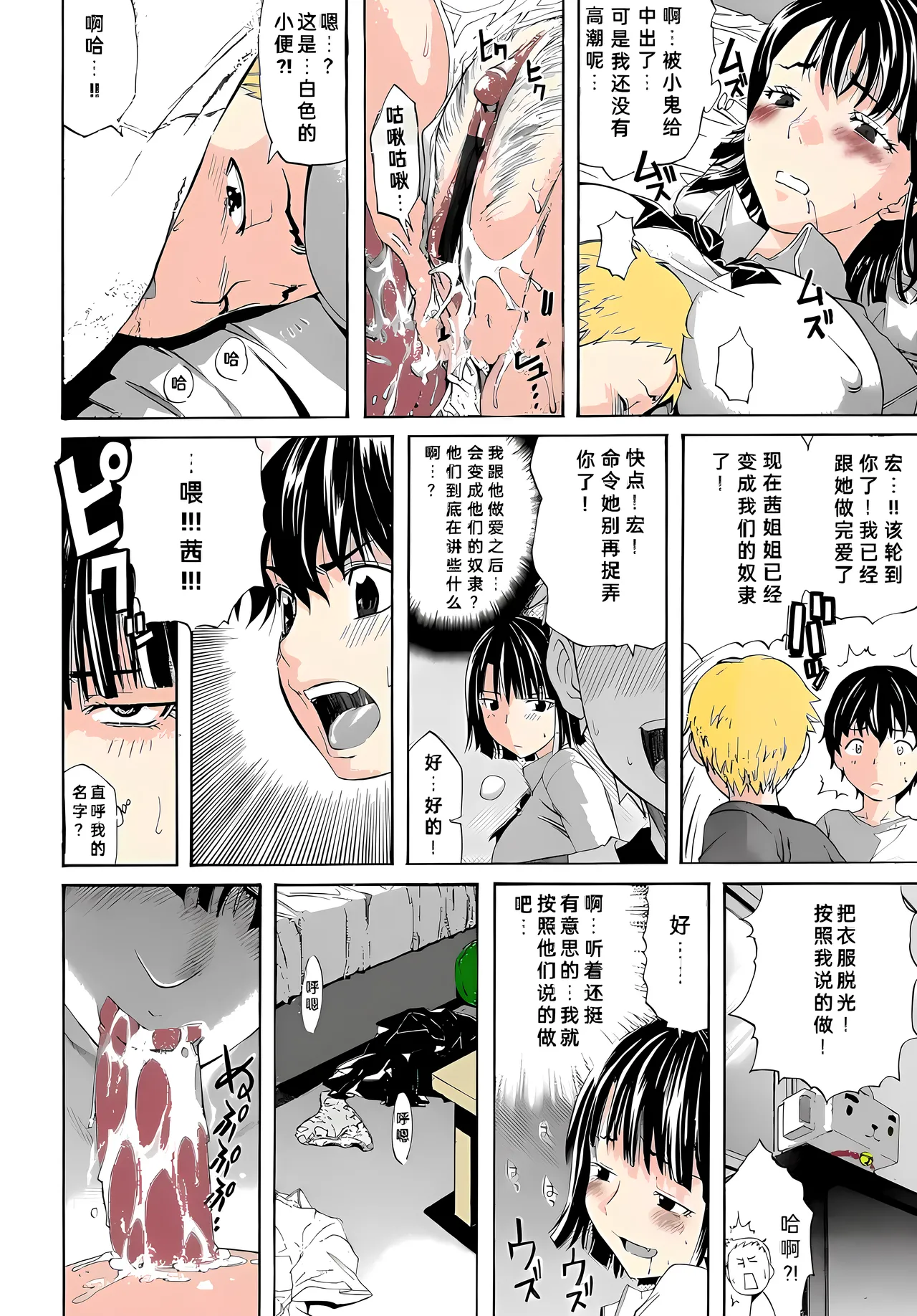 Brocon! page 14 - rough translation big breasts hentai manga - read online free