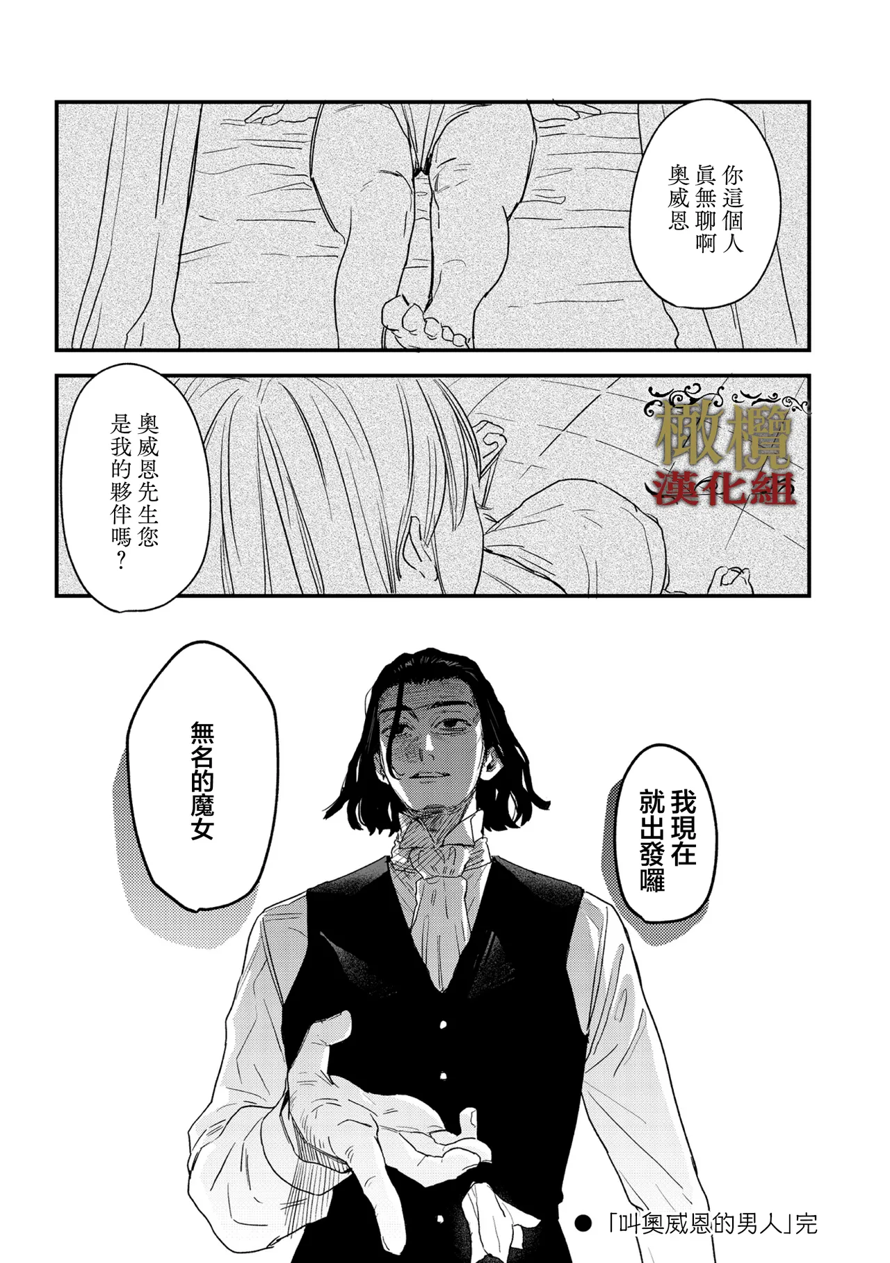 dog eat dog era THE BOOK ～ mazyo no genzai to moyoosi hazi no dorei tati~03｜dog eat dog era THE BOOK ～魔女的原罪与凌虐的奴隶们～03「魔女的原罪」话 page 13 original parody - big breasts scanmark hentai manga - read online free