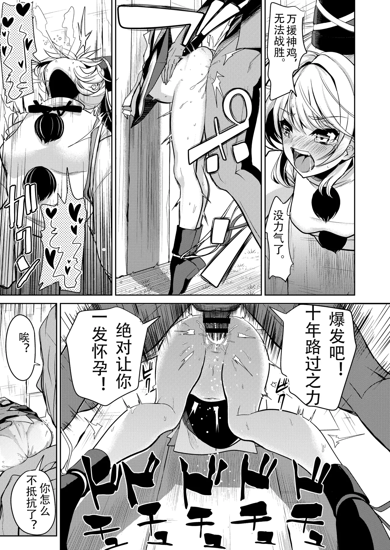 mononobe no futo ass page 16 featuring mononobe no futo touhou project parody - sole female stuck in wall hentai manga - read online free