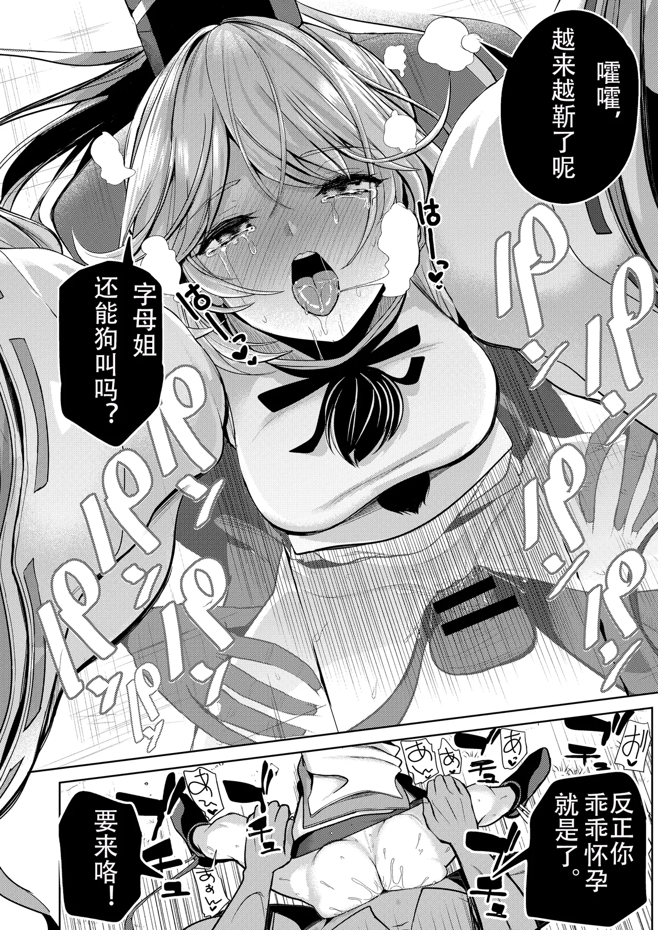 mononobe no futo ass page 17 featuring mononobe no futo touhou project parody - stuck in wall sole female hentai manga - read online free