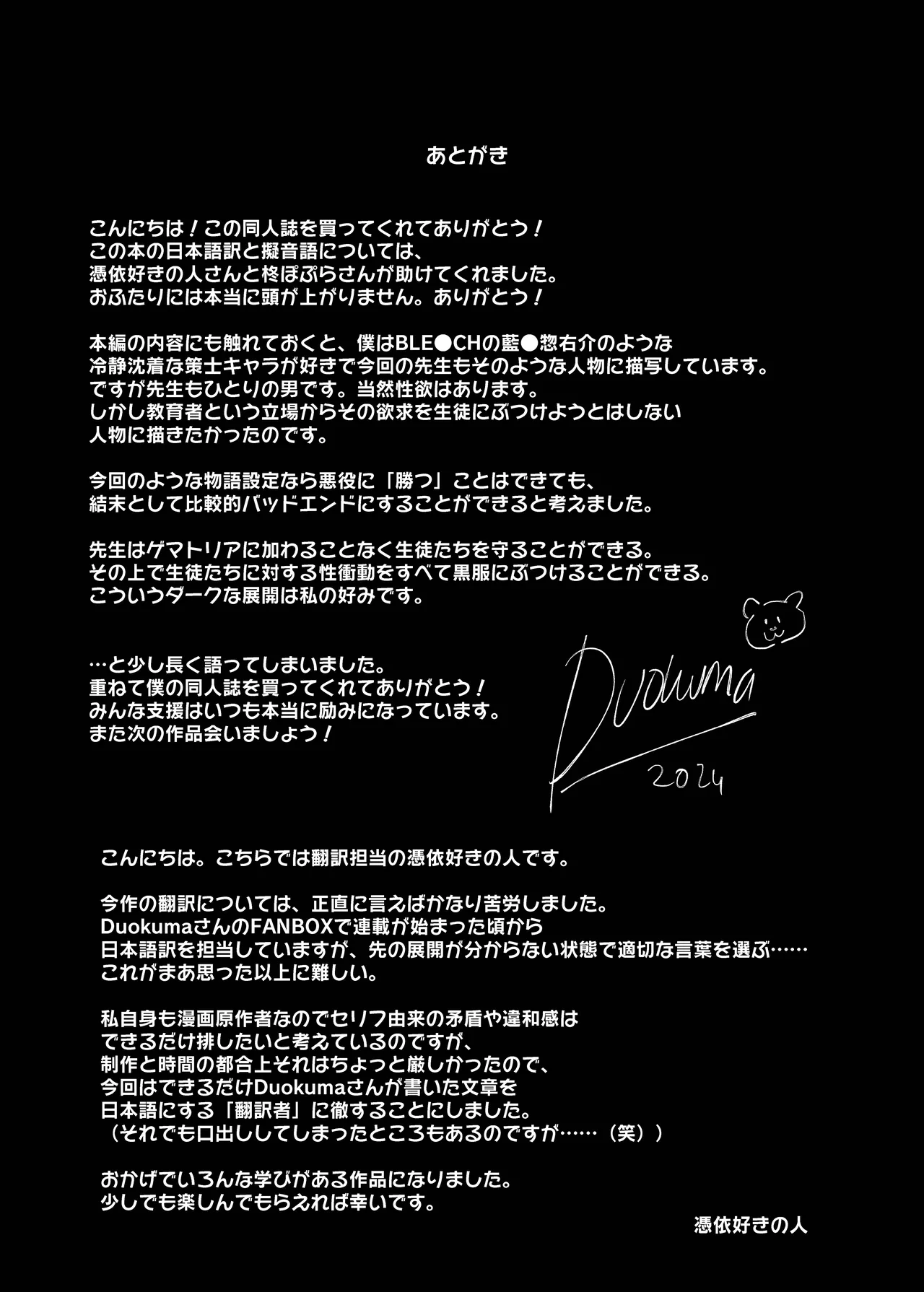 Yuuwaku de Schale Sensei o Yowaraseru Sakusen Blue Archive TSF doujinshi | The Strategy to Weaken Schale Sensei with Temptation page 46 featuring sensei blue archive parody - glasses schoolgirl uniform hentai manga - read online free