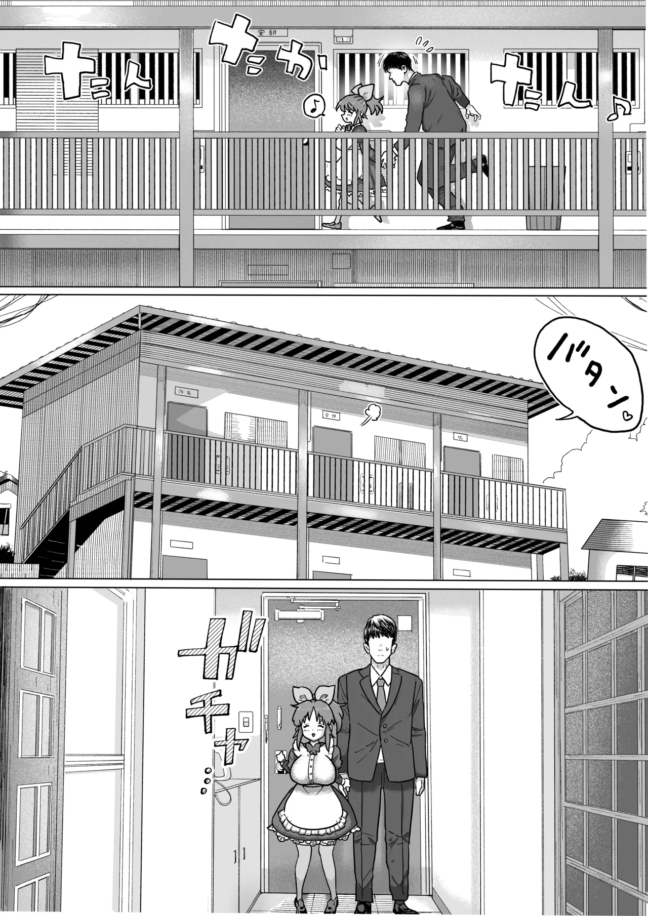 Nana-san to Yacchatta Tsugi no Hi - Page 12