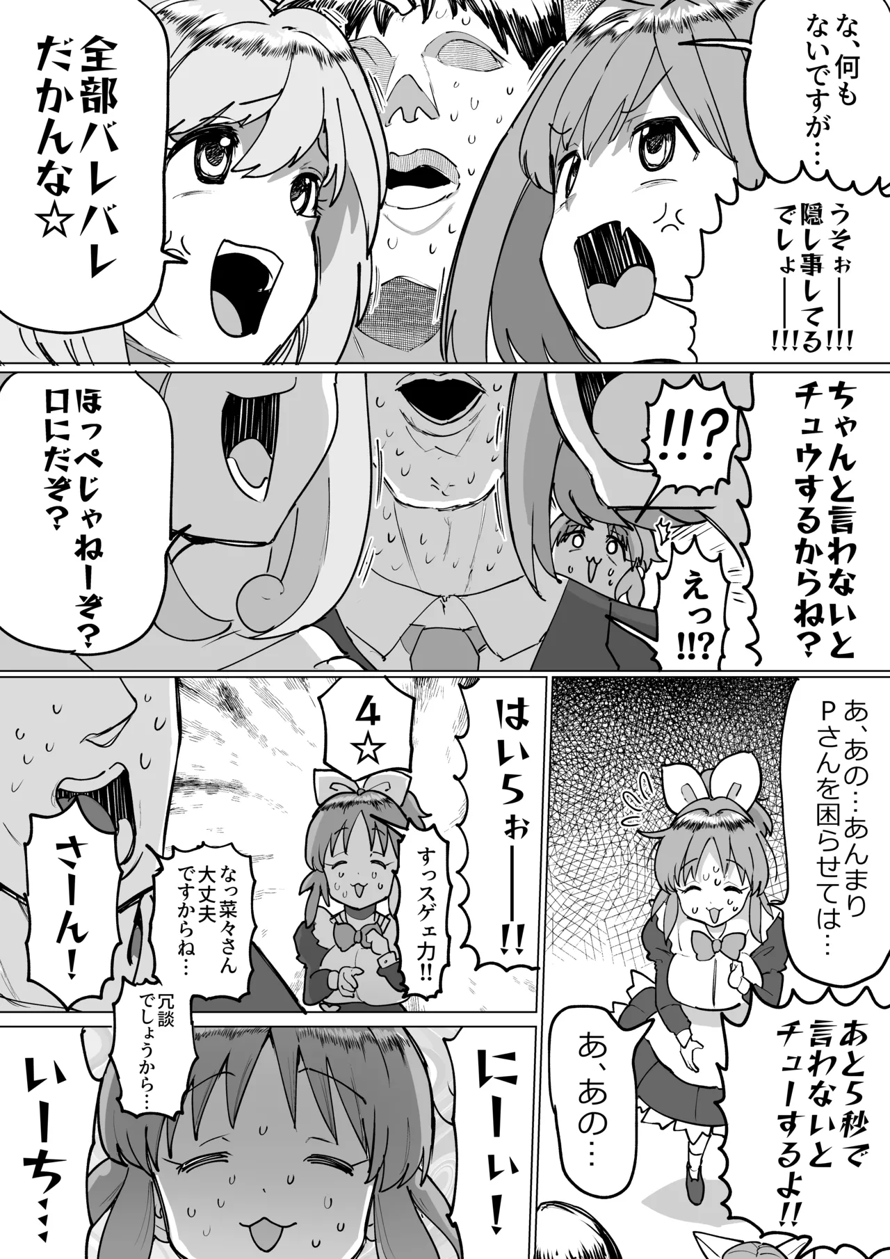 Nana-san to Yacchatta Tsugi no Hi page 42 featuring nana abe the idolmaster parody - sole female sole male hentai manga - read online free