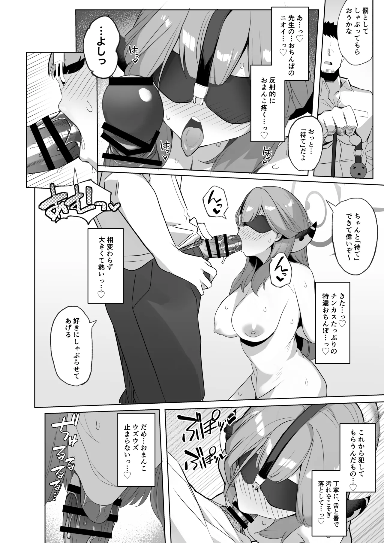 Outlaw na Ecchi o Mezashite! page 19 featuring aru rikuhachima blue archive parody - sole male big breasts hentai manga - read online free