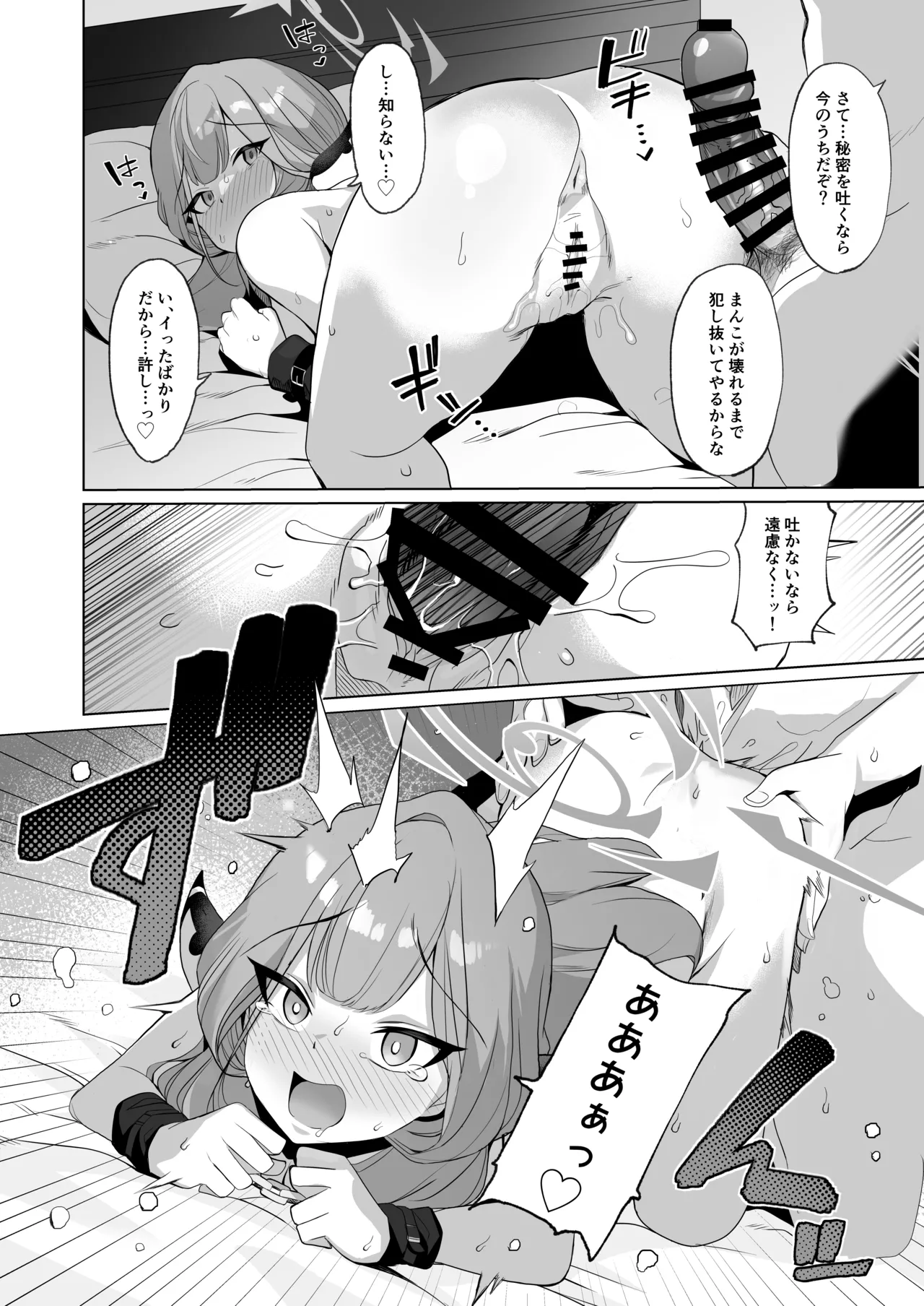 Outlaw na Ecchi o Mezashite! page 9 featuring aru rikuhachima blue archive parody - sole male big breasts hentai manga - read online free