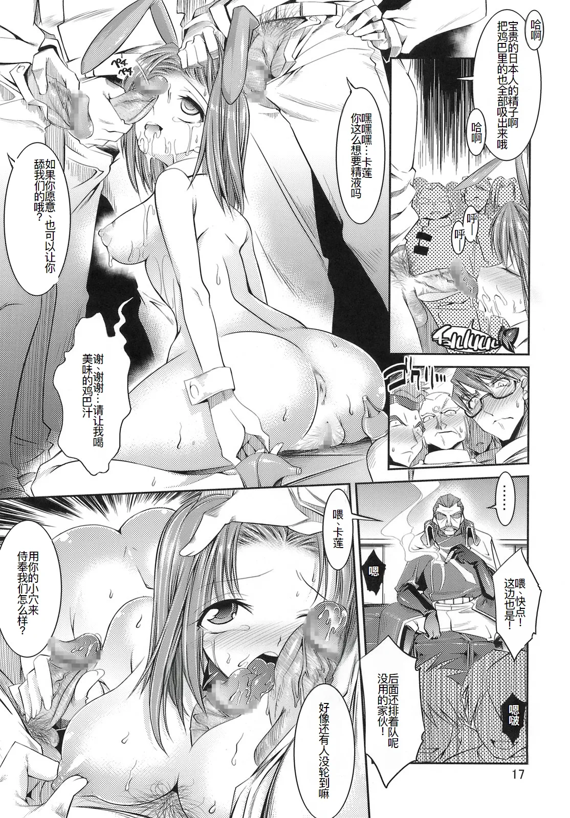 Eleven Usagi page 17 featuring kallen stadtfeld code geass parody - sole female pantyhose hentai manga - read online free