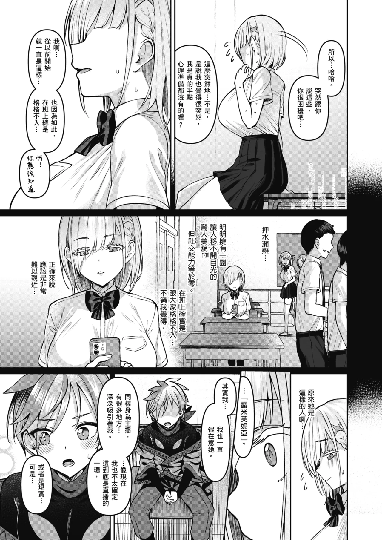 [Vpan's EXTASY (Satou Kuuki)] Vanishing Reality ~Otome Ginsei Lumiphonia~ | Vanishing Reality ～少女銀星 露米芙妮亞～ [Chinese] [Decensored] [Digital] page 14 original parody - nakadashi gloves hentai manga - read online free