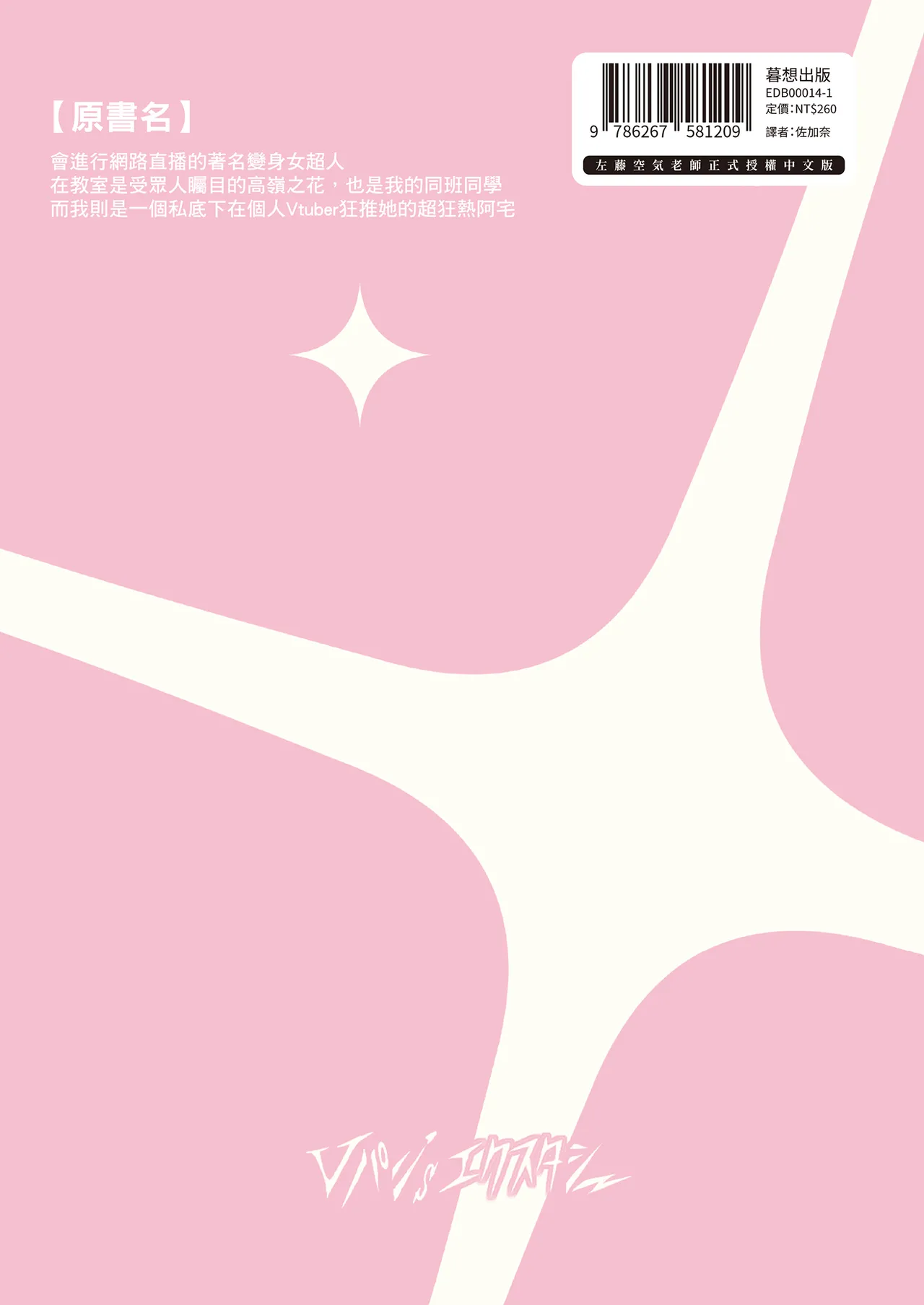 [Vpan's EXTASY (Satou Kuuki)] Vanishing Reality ~Otome Ginsei Lumiphonia~ | Vanishing Reality ～少女銀星 露米芙妮亞～ [Chinese] [Decensored] [Digital] page 53 original parody - virginity big breasts hentai manga - read online free