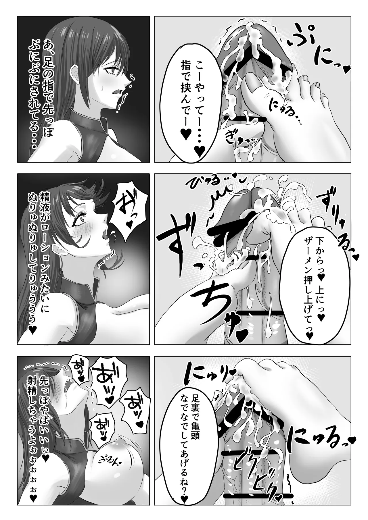 Saikyou Mahou Shoujo Futanari-Ka Sare Kairaku ni Ochiru page 15 original parody - beauty mark big penis hentai manga - read online free